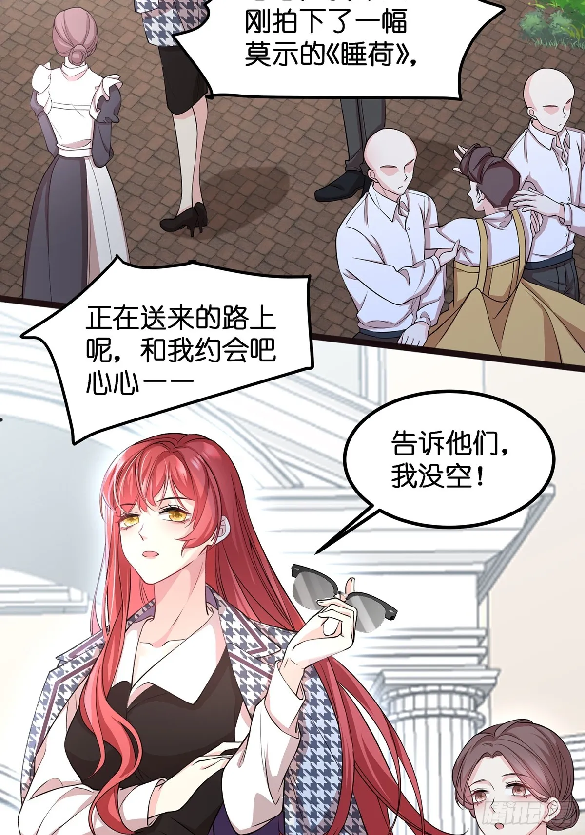 001.离婚后，成为女王 第47页