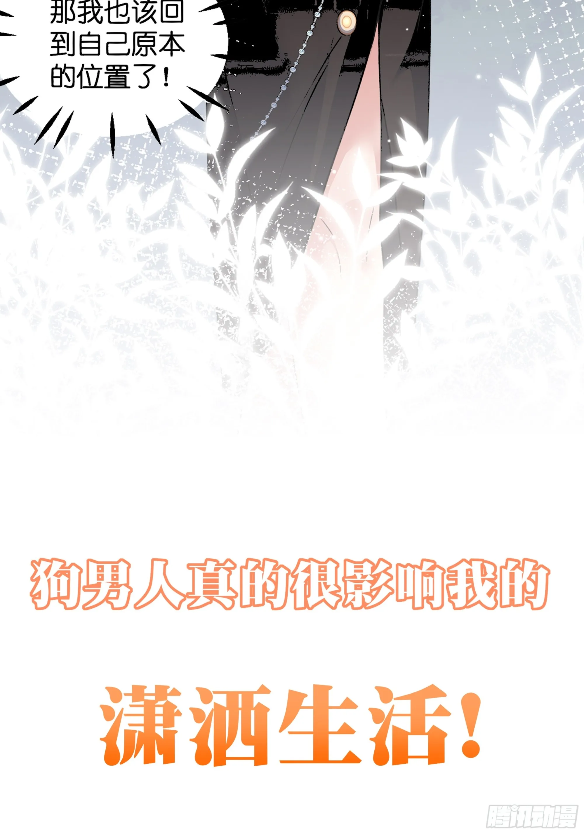 预告 第10页