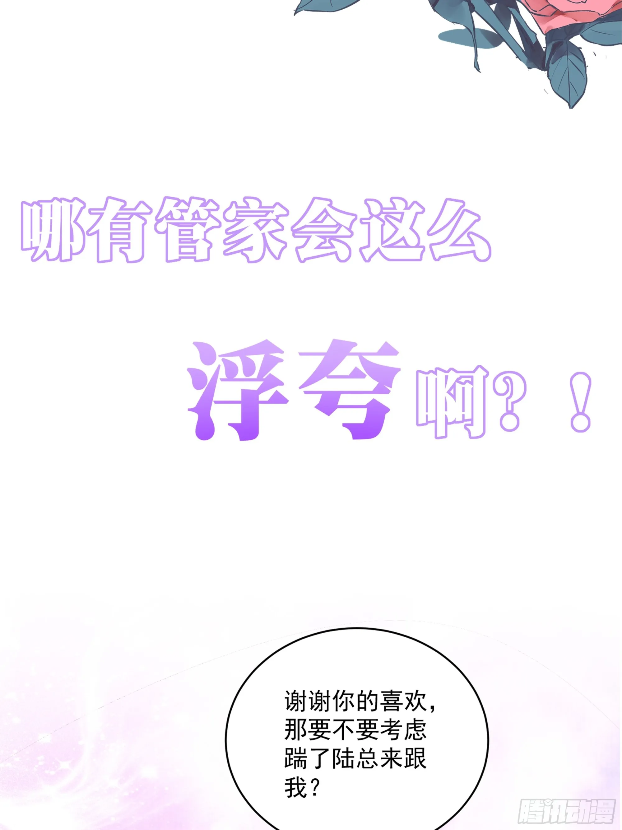 预告 第21页