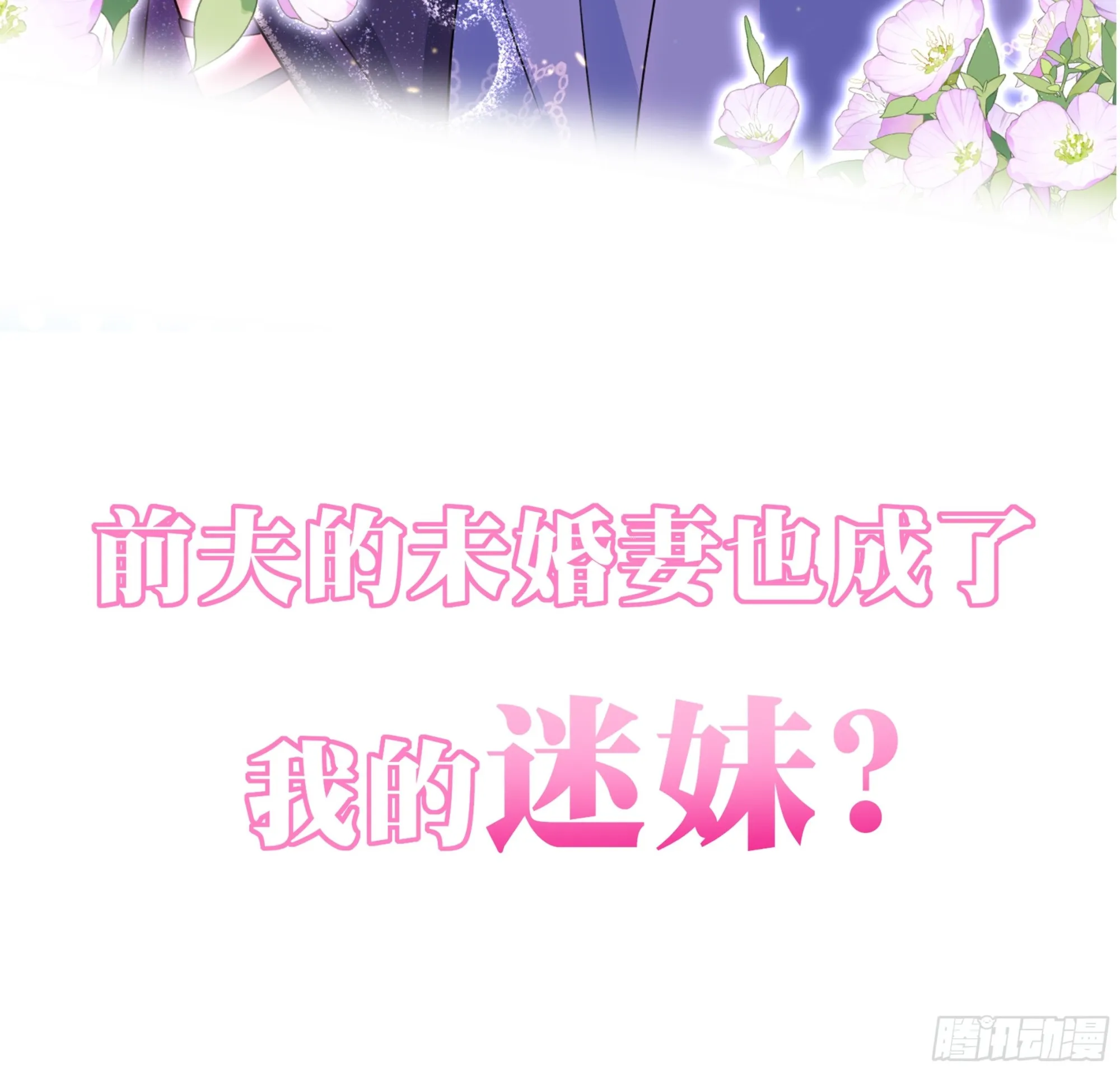 预告 第23页