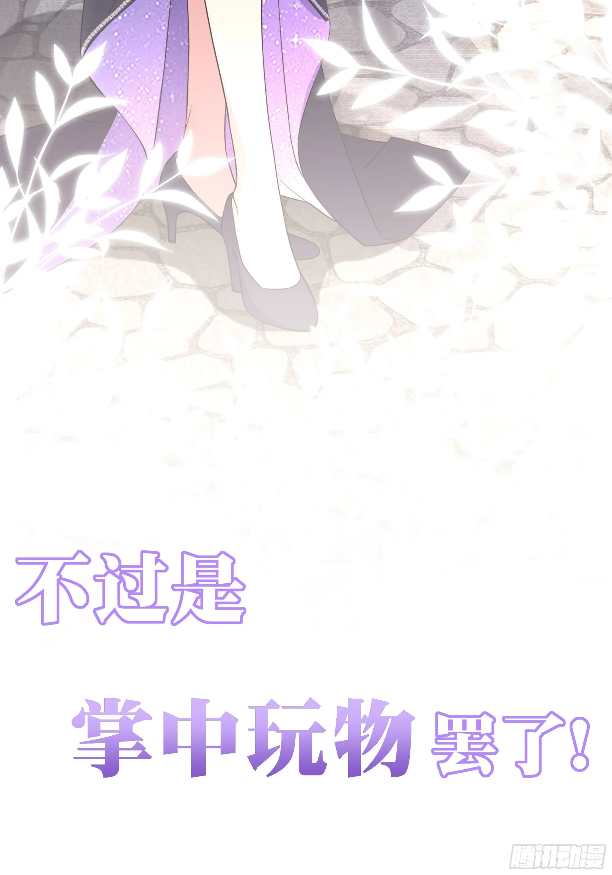 预告 第30页