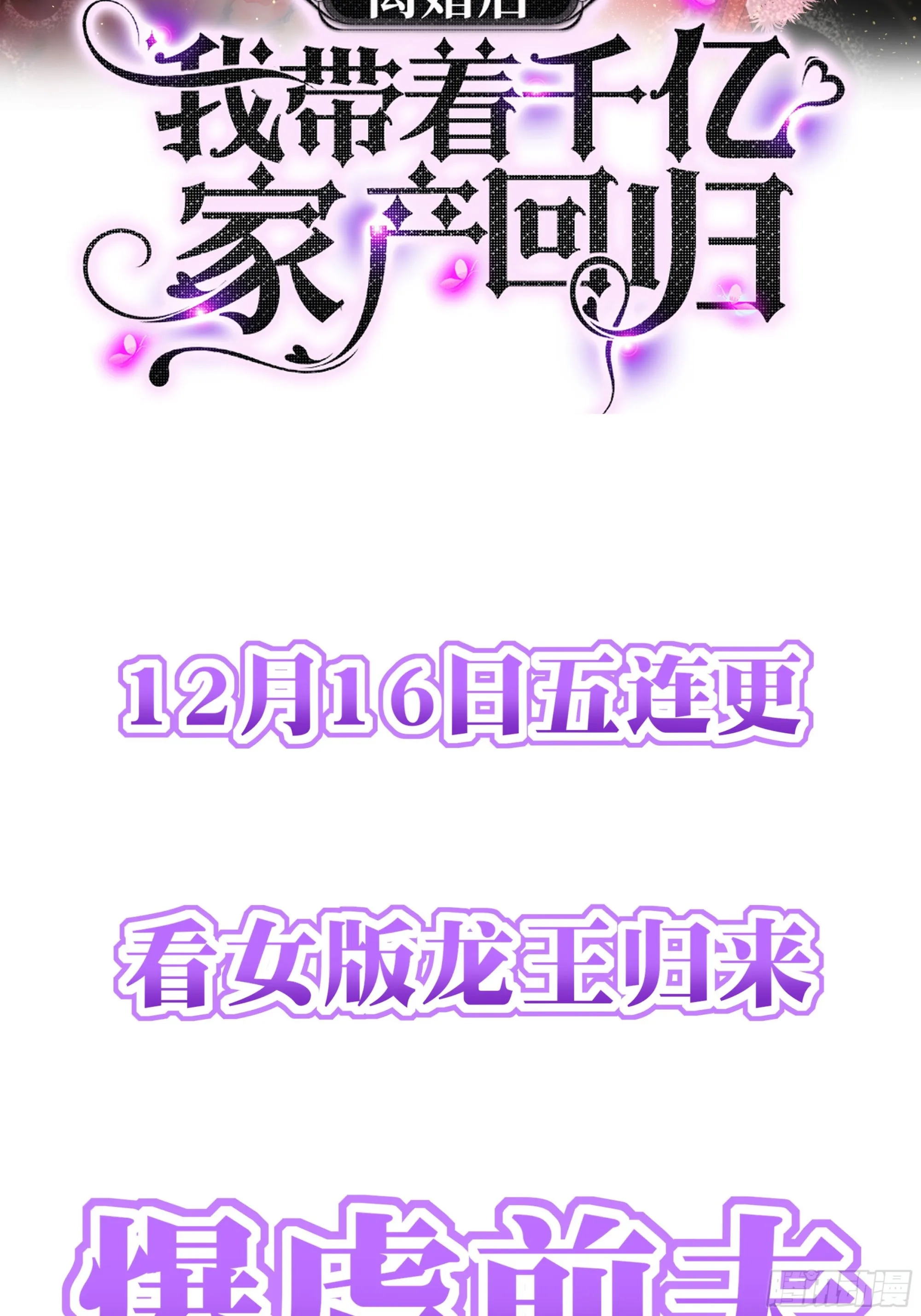 预告 第32页