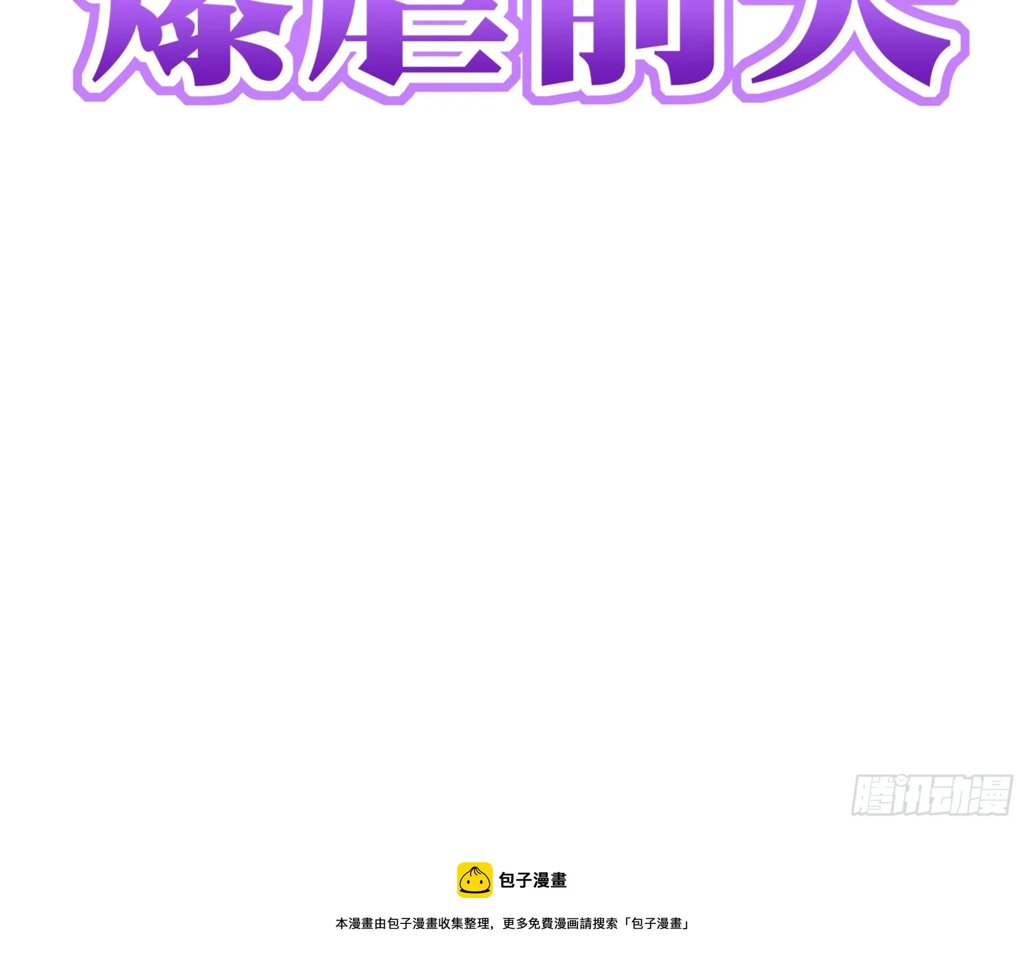 预告 第33页