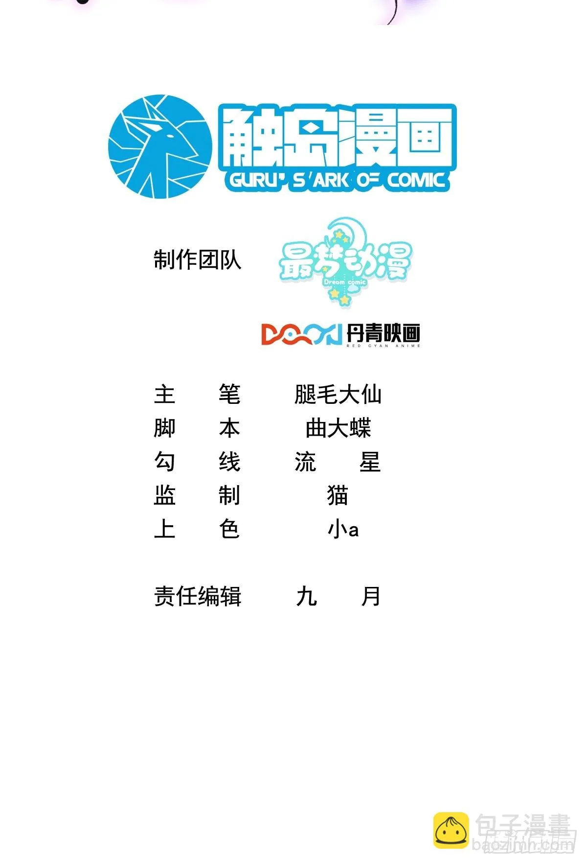 16.今天店里有贵客 第2页