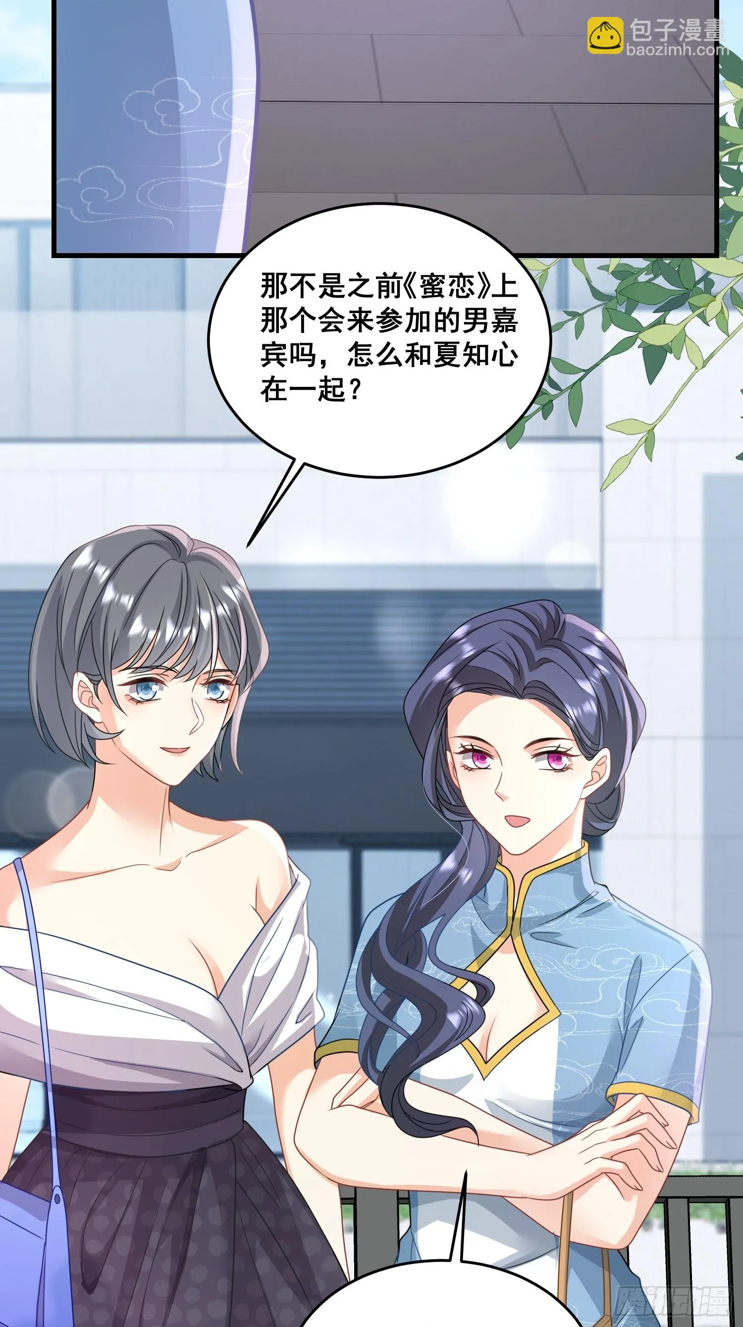 16.今天店里有贵客 第6页