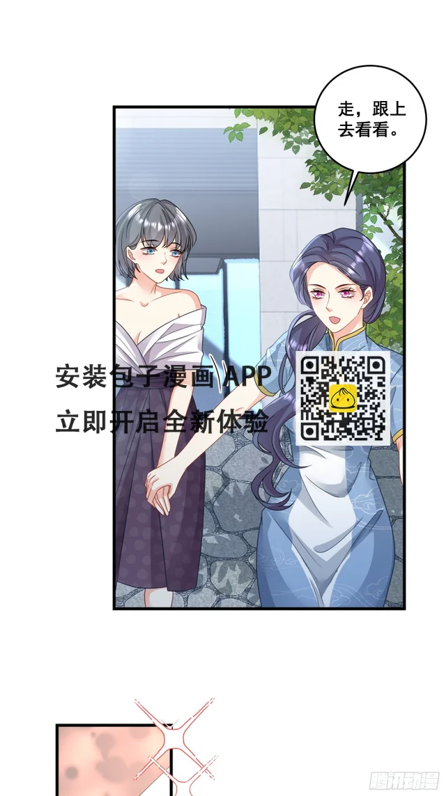 16.今天店里有贵客 第8页