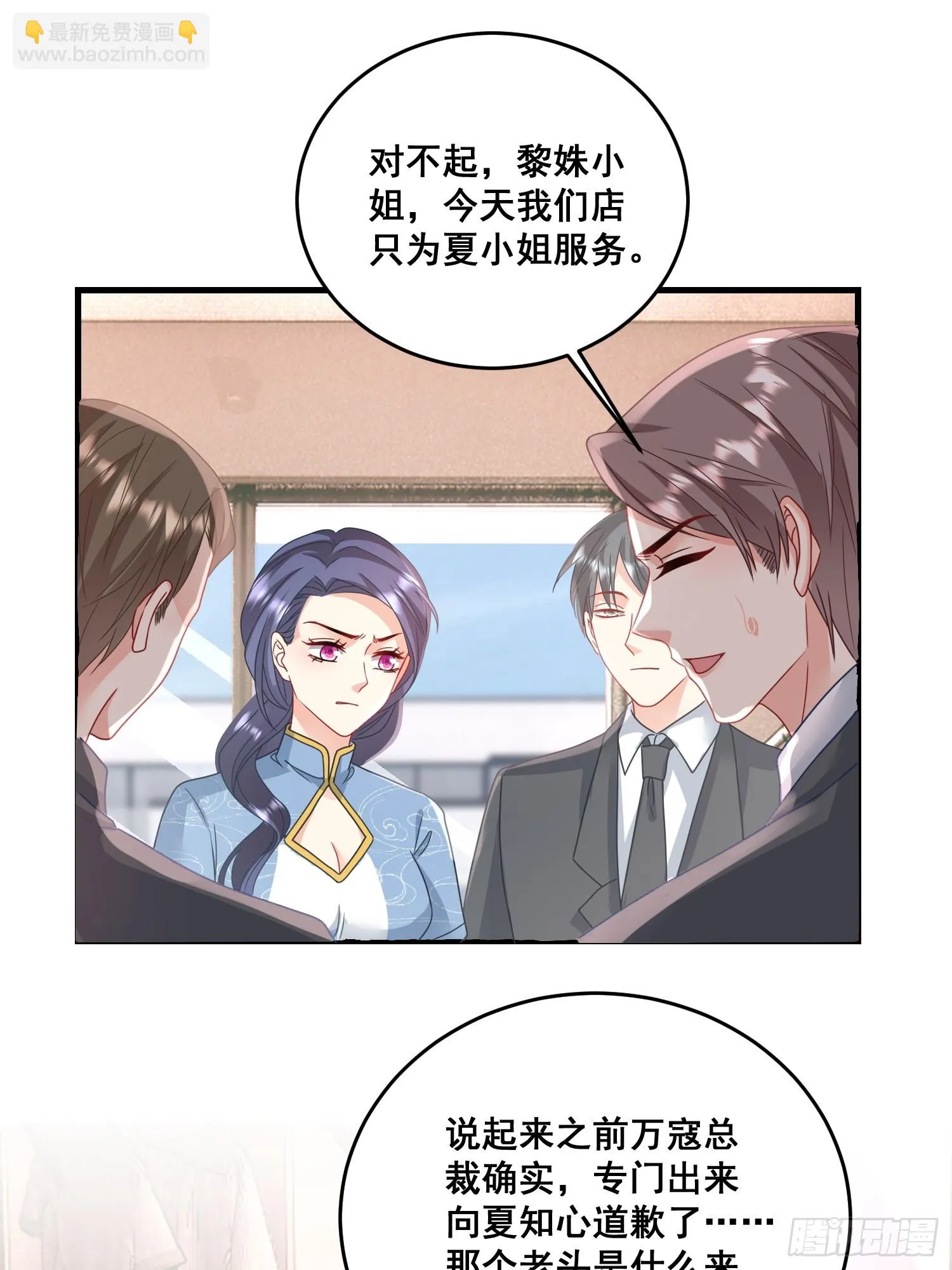 16.今天店里有贵客 第13页