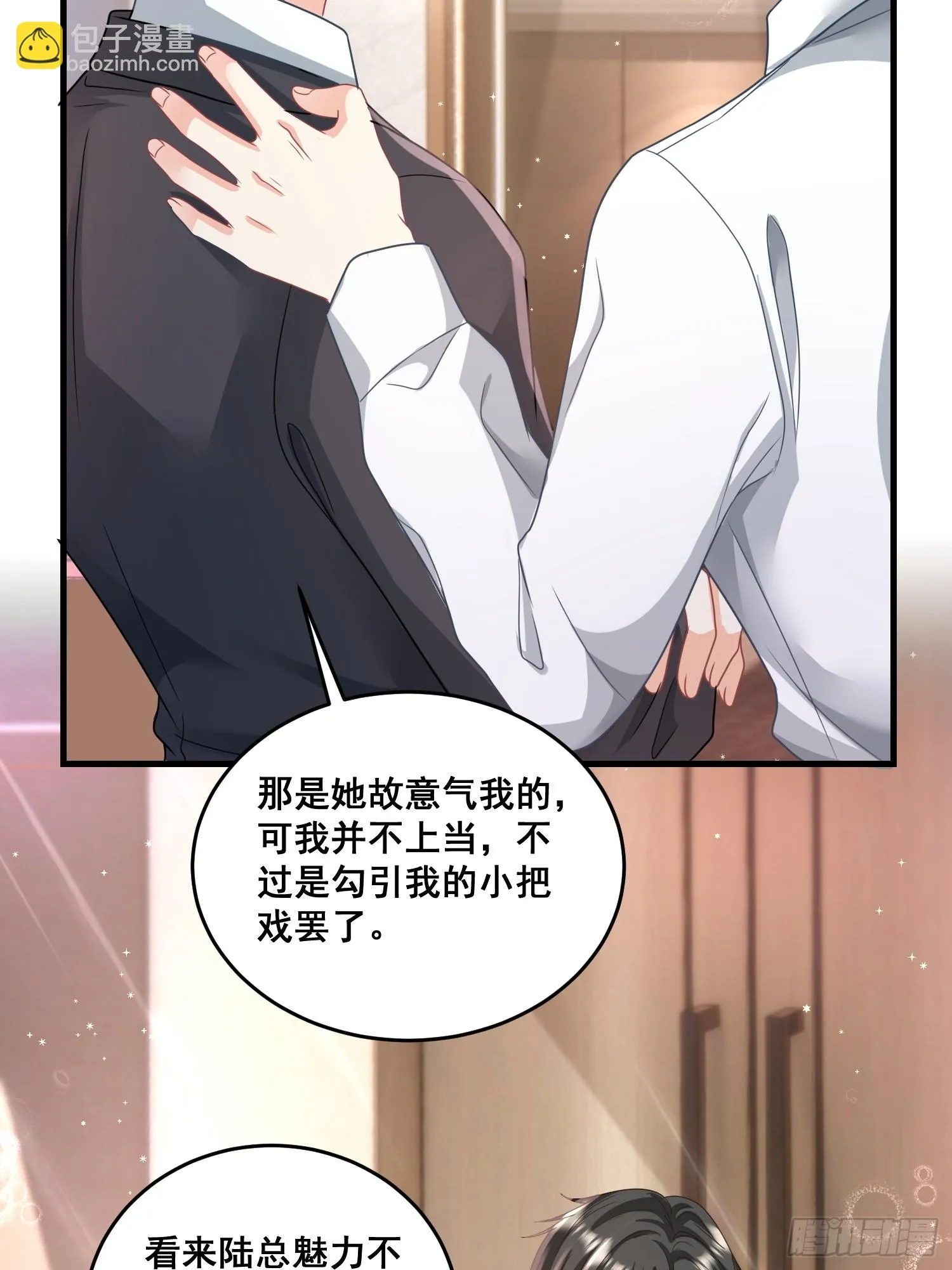 15.舔狗晚期 第7页