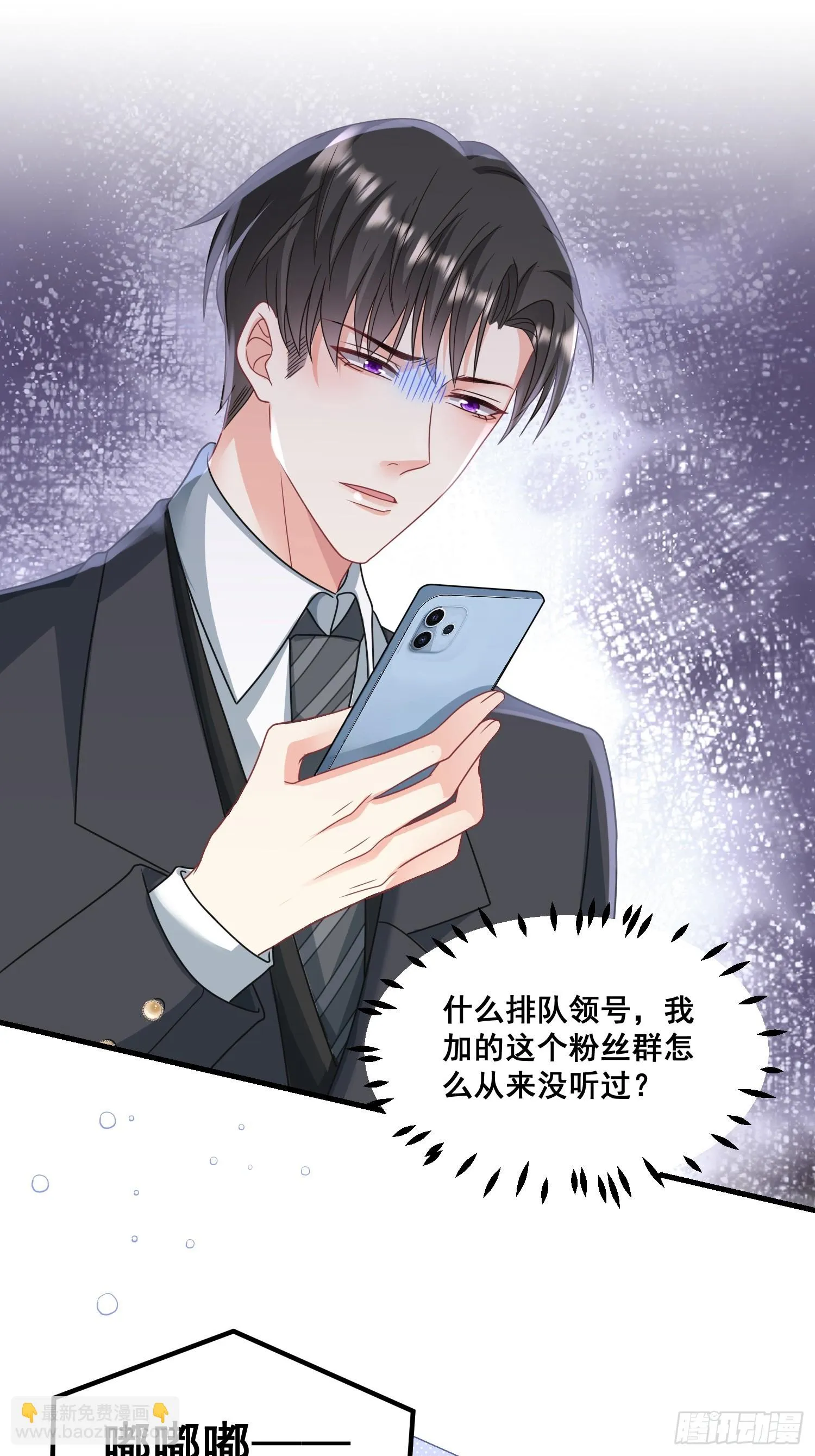15.舔狗晚期 第10页