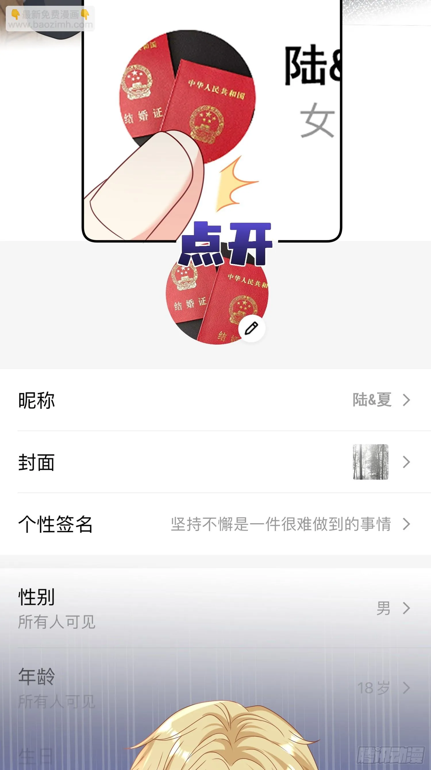 15.舔狗晚期 第13页