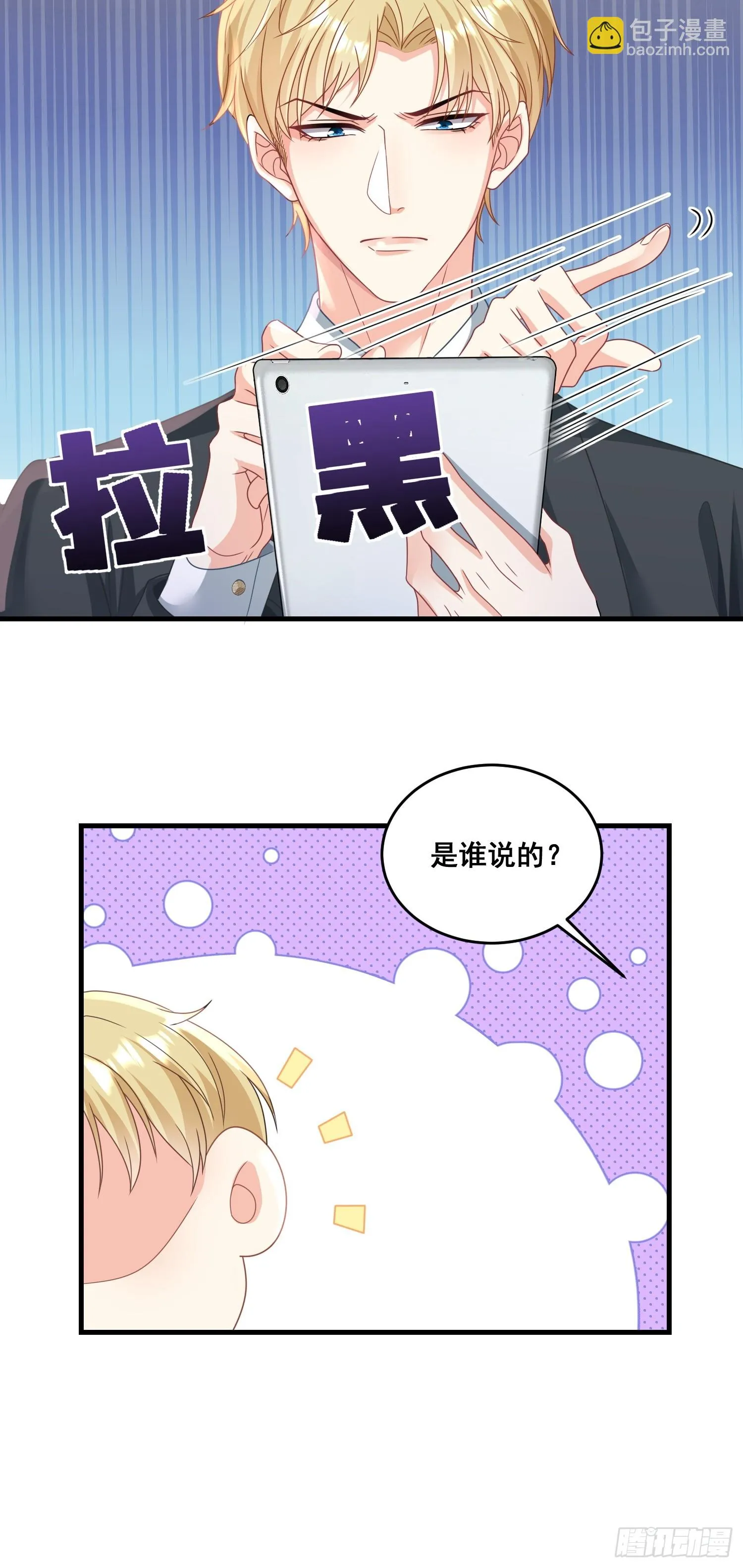 15.舔狗晚期 第14页