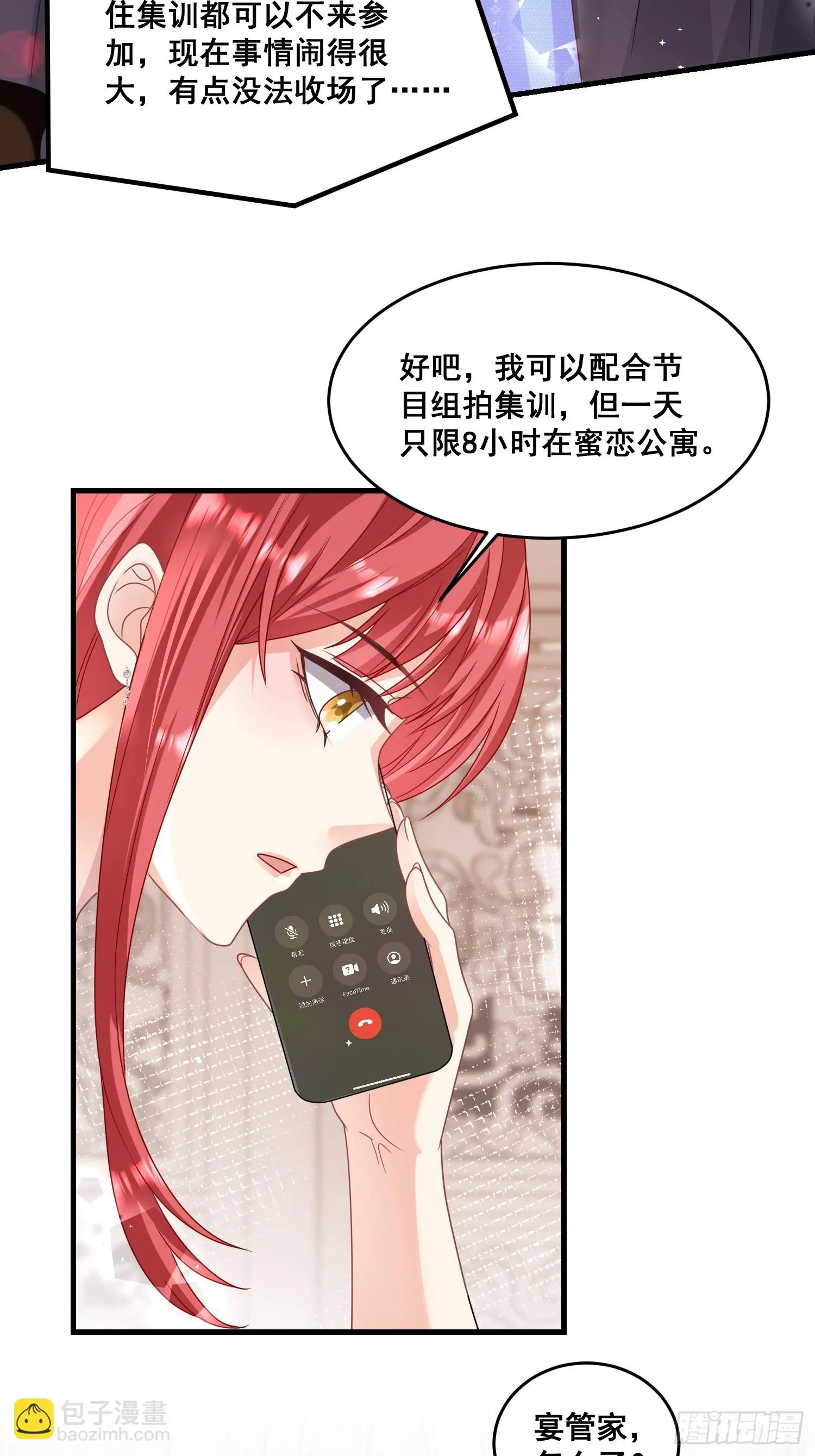 15.舔狗晚期 第16页