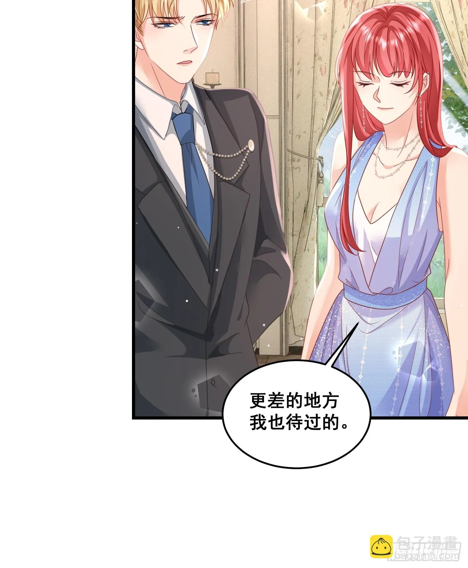15.舔狗晚期 第19页