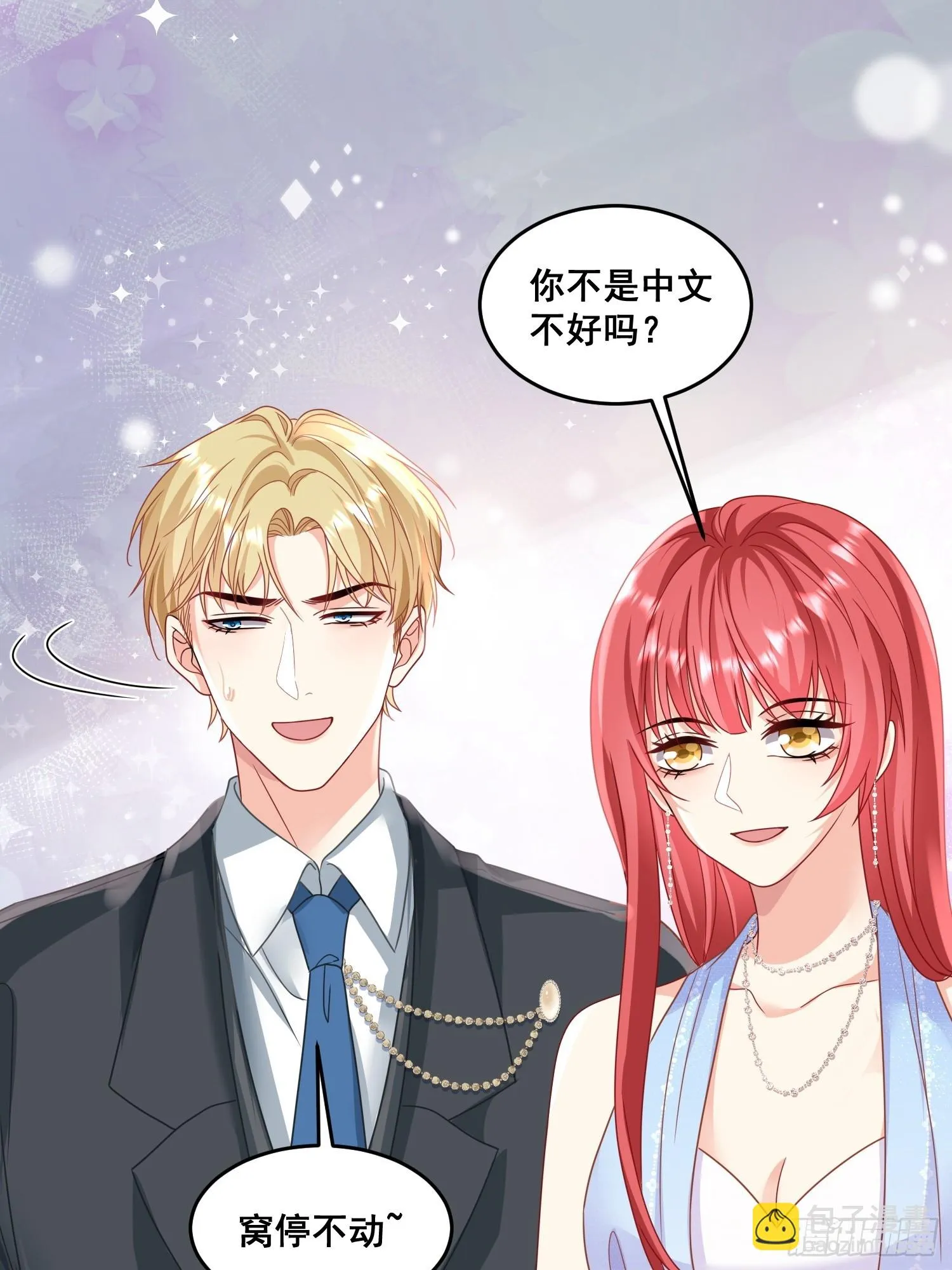 15.舔狗晚期 第20页