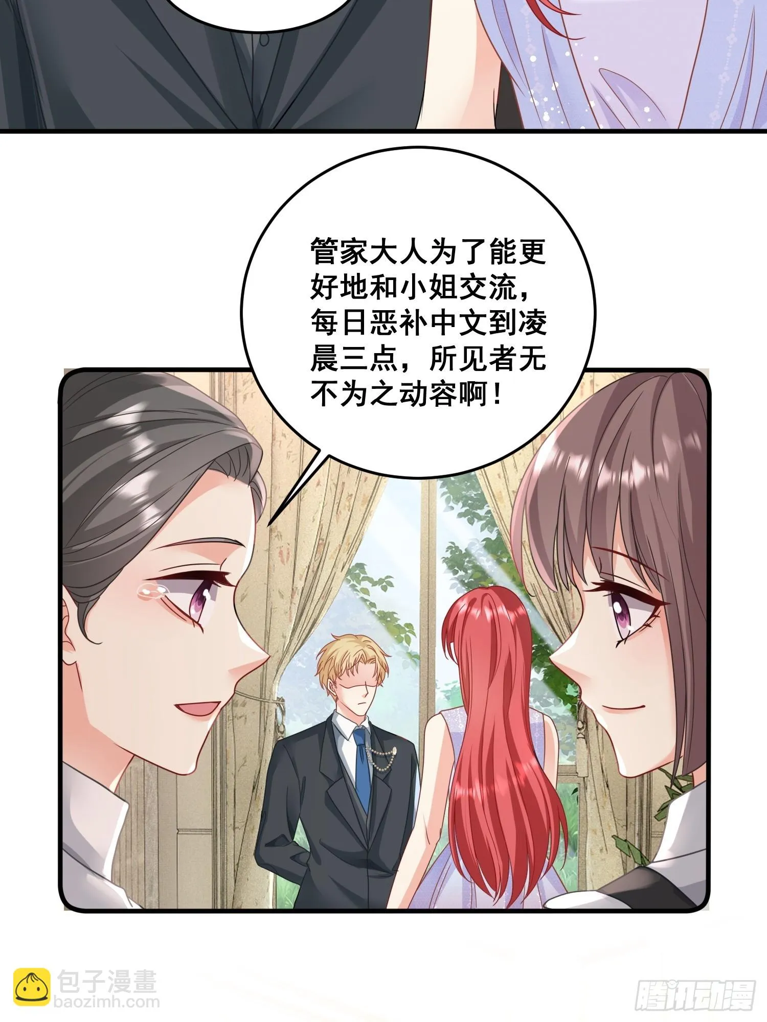 15.舔狗晚期 第21页