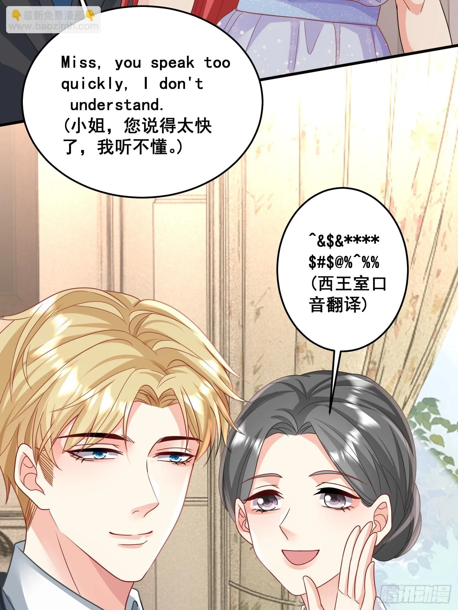 15.舔狗晚期 第23页