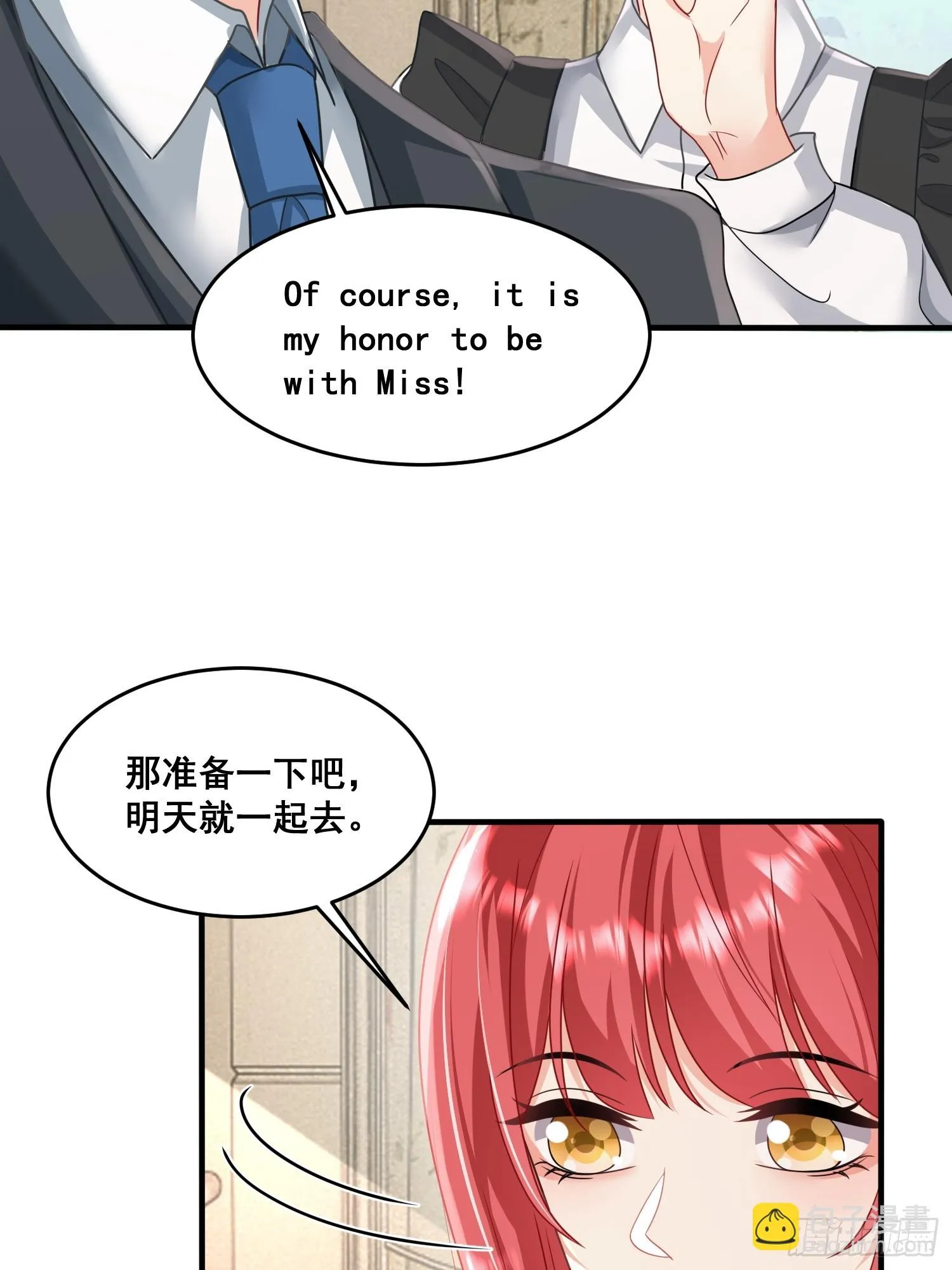 15.舔狗晚期 第24页