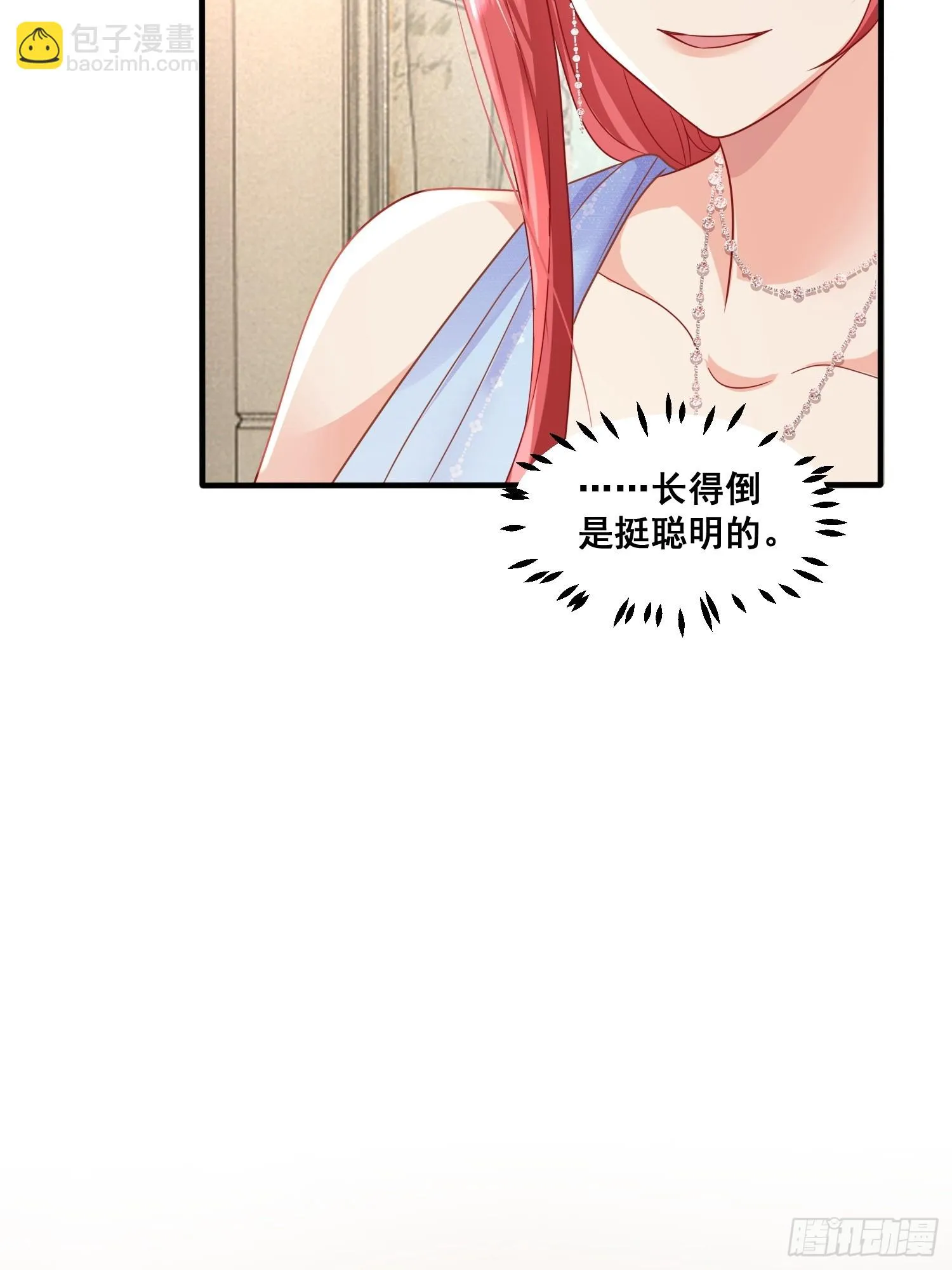15.舔狗晚期 第25页