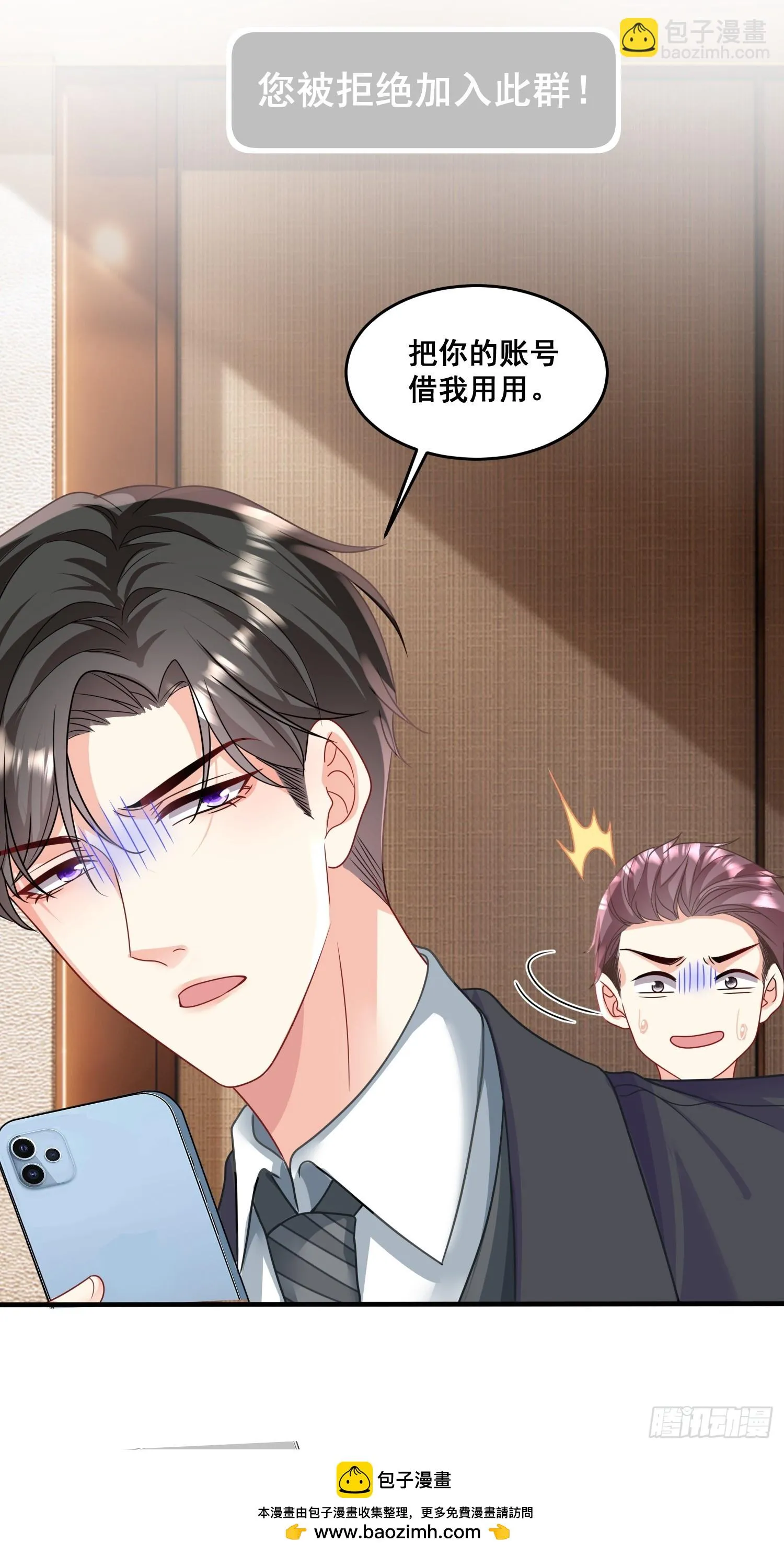 15.舔狗晚期 第26页