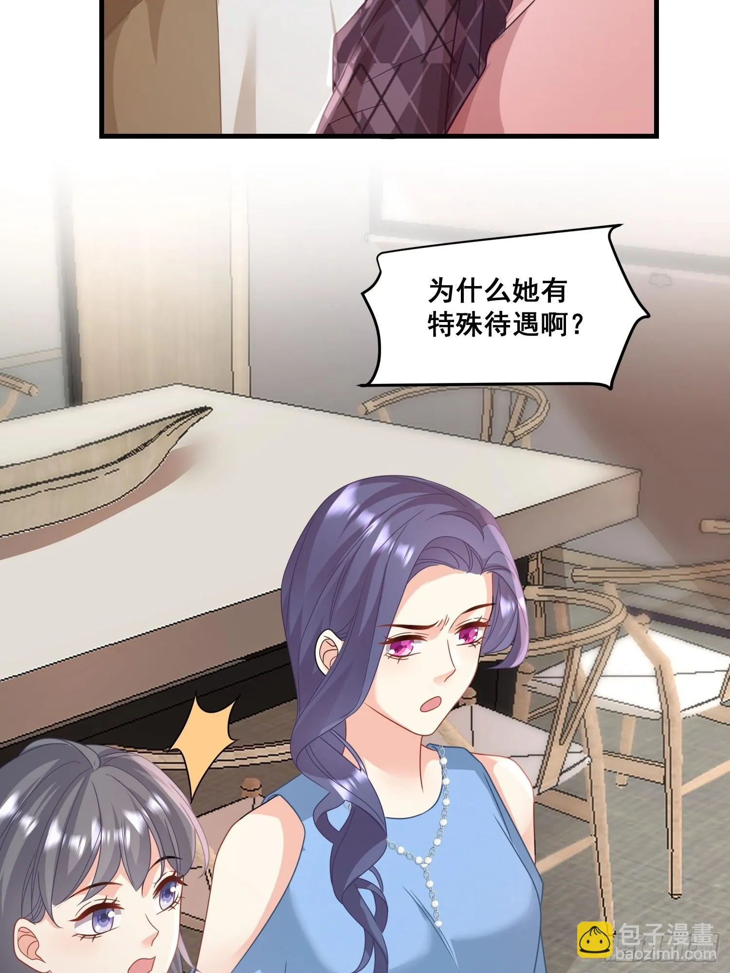 14.我可以跟孩子姓 第6页