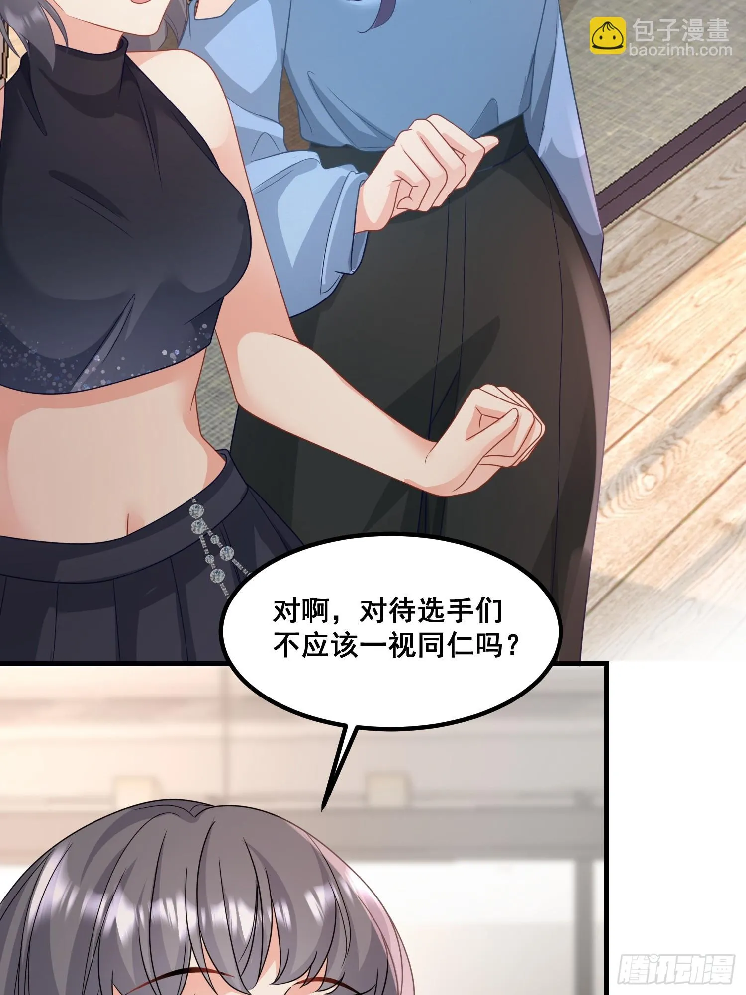 14.我可以跟孩子姓 第7页