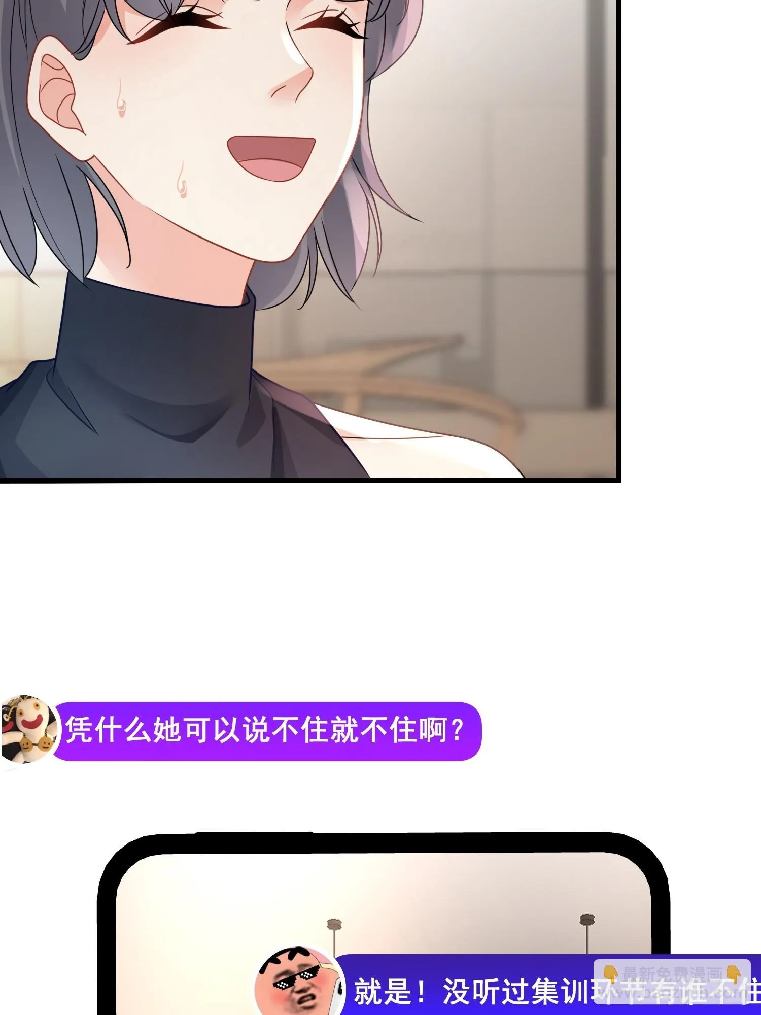 14.我可以跟孩子姓 第8页