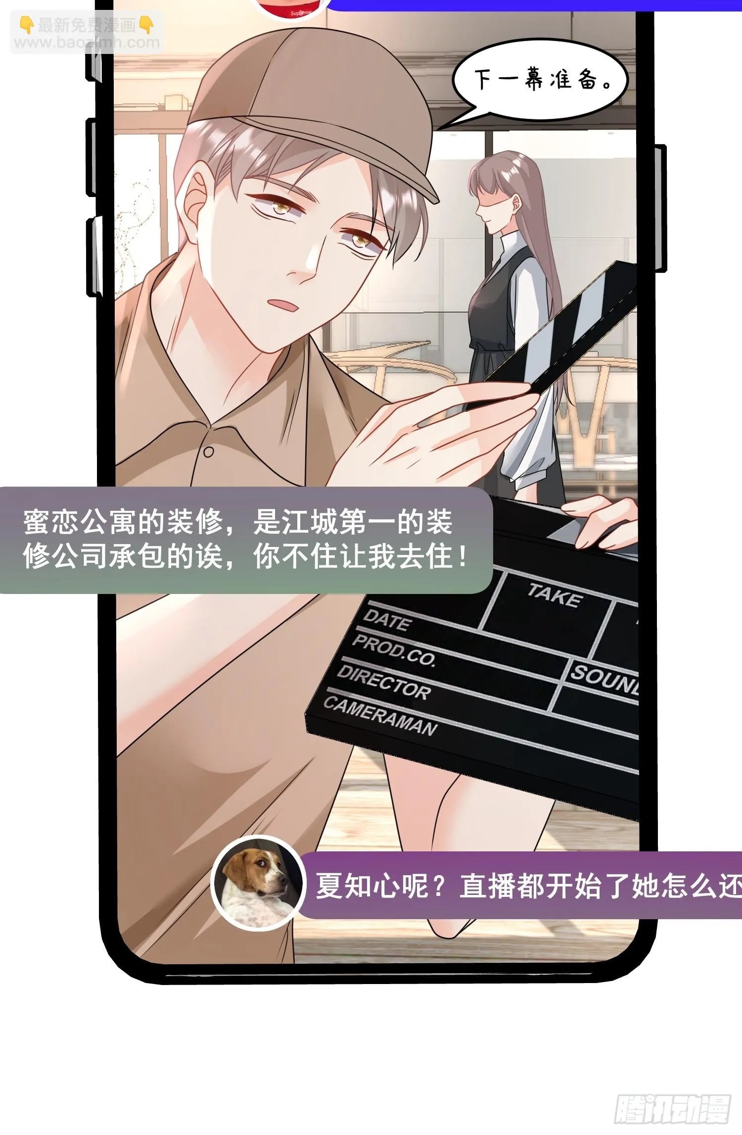 14.我可以跟孩子姓 第9页