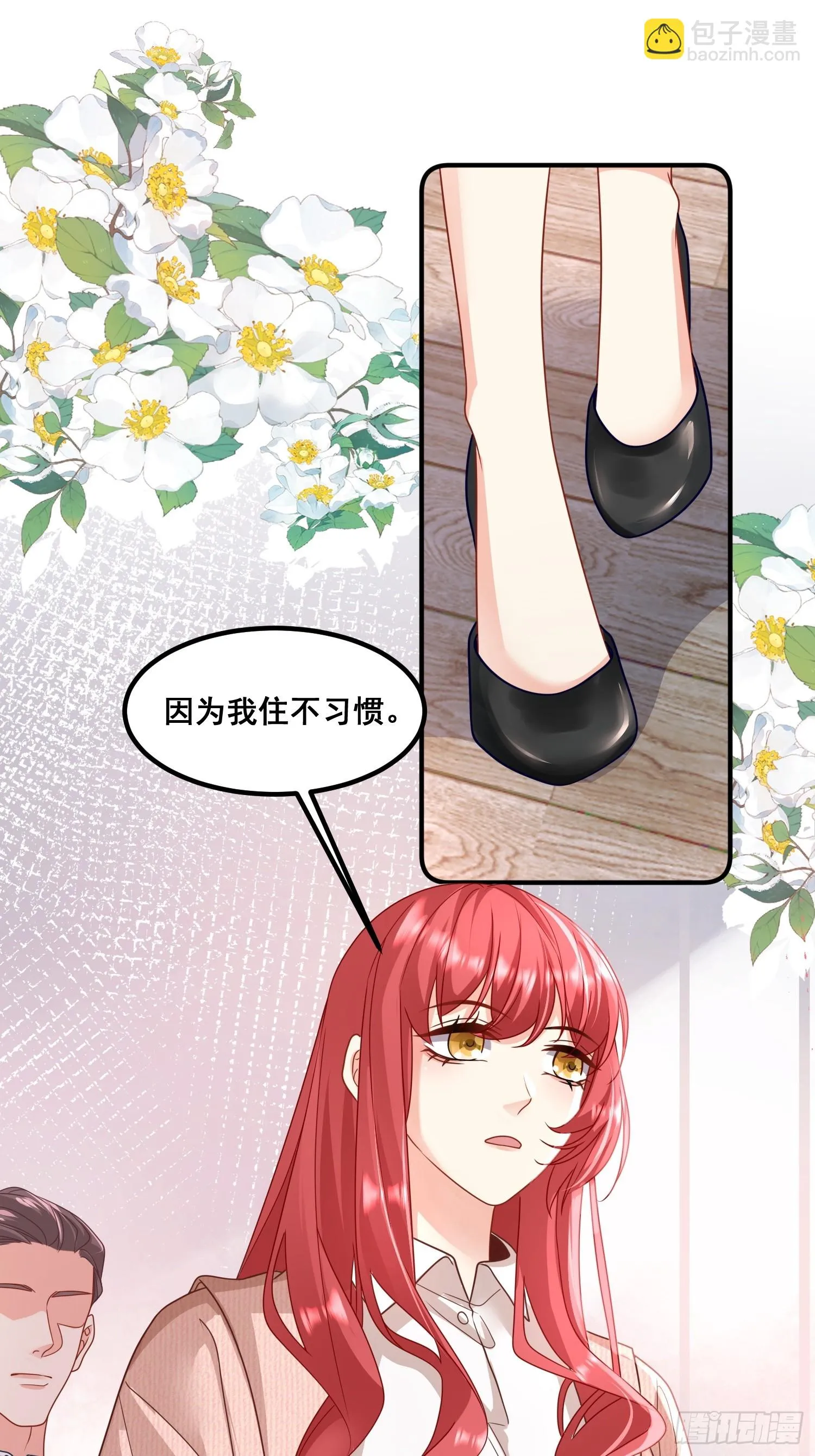 14.我可以跟孩子姓 第10页