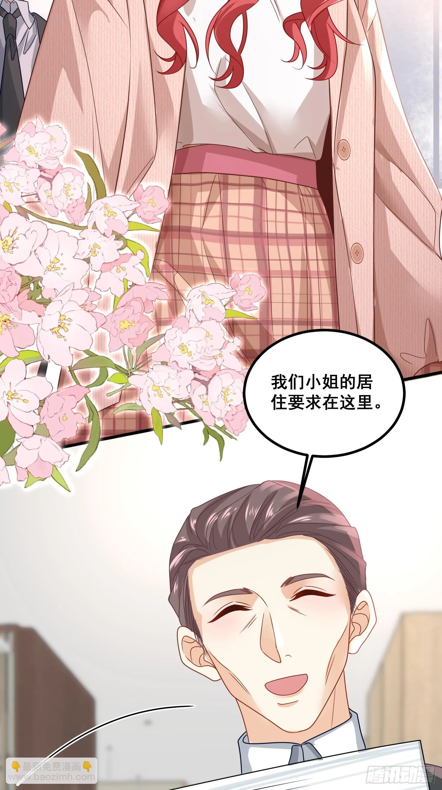 14.我可以跟孩子姓 第11页