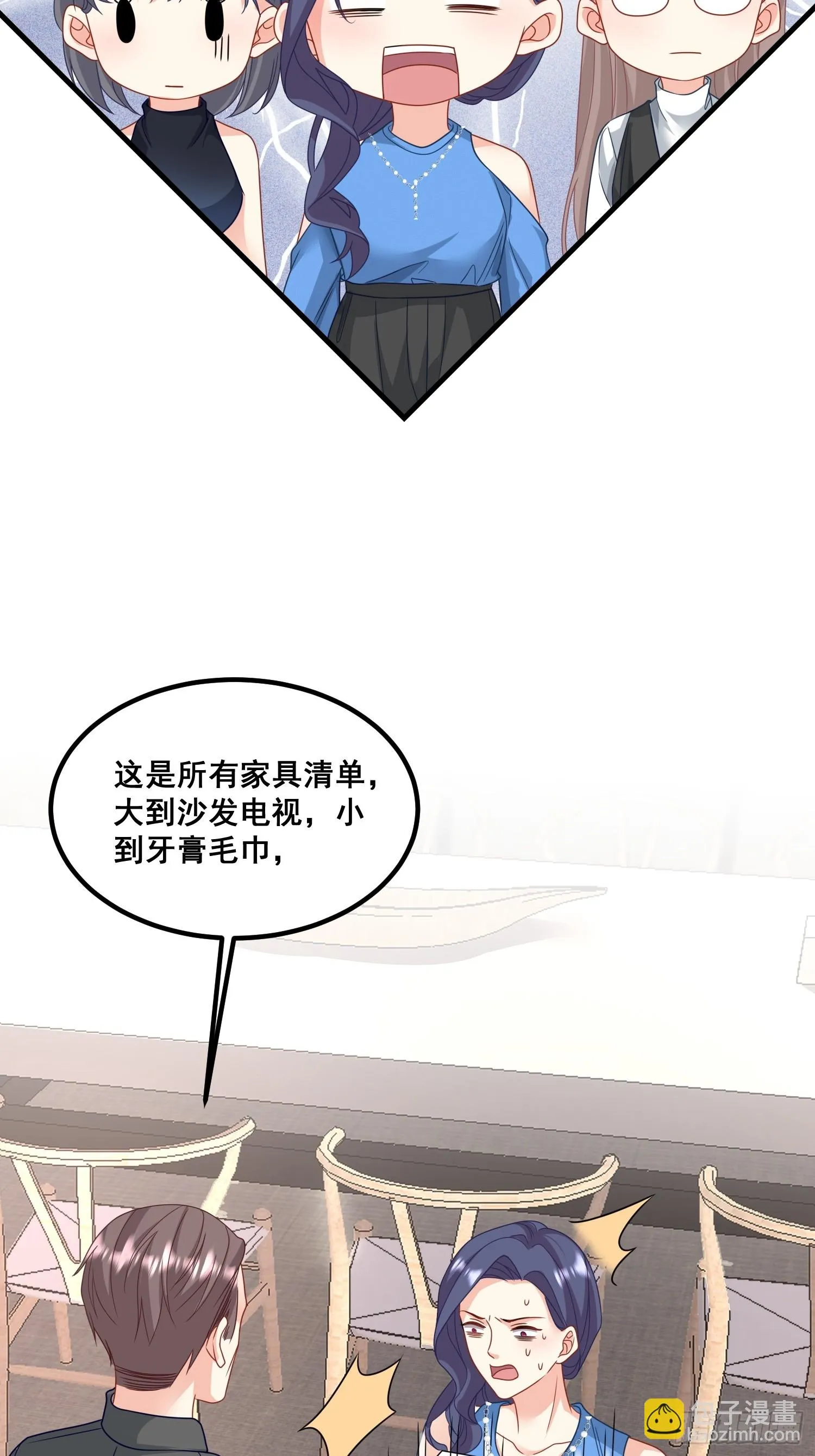 14.我可以跟孩子姓 第13页