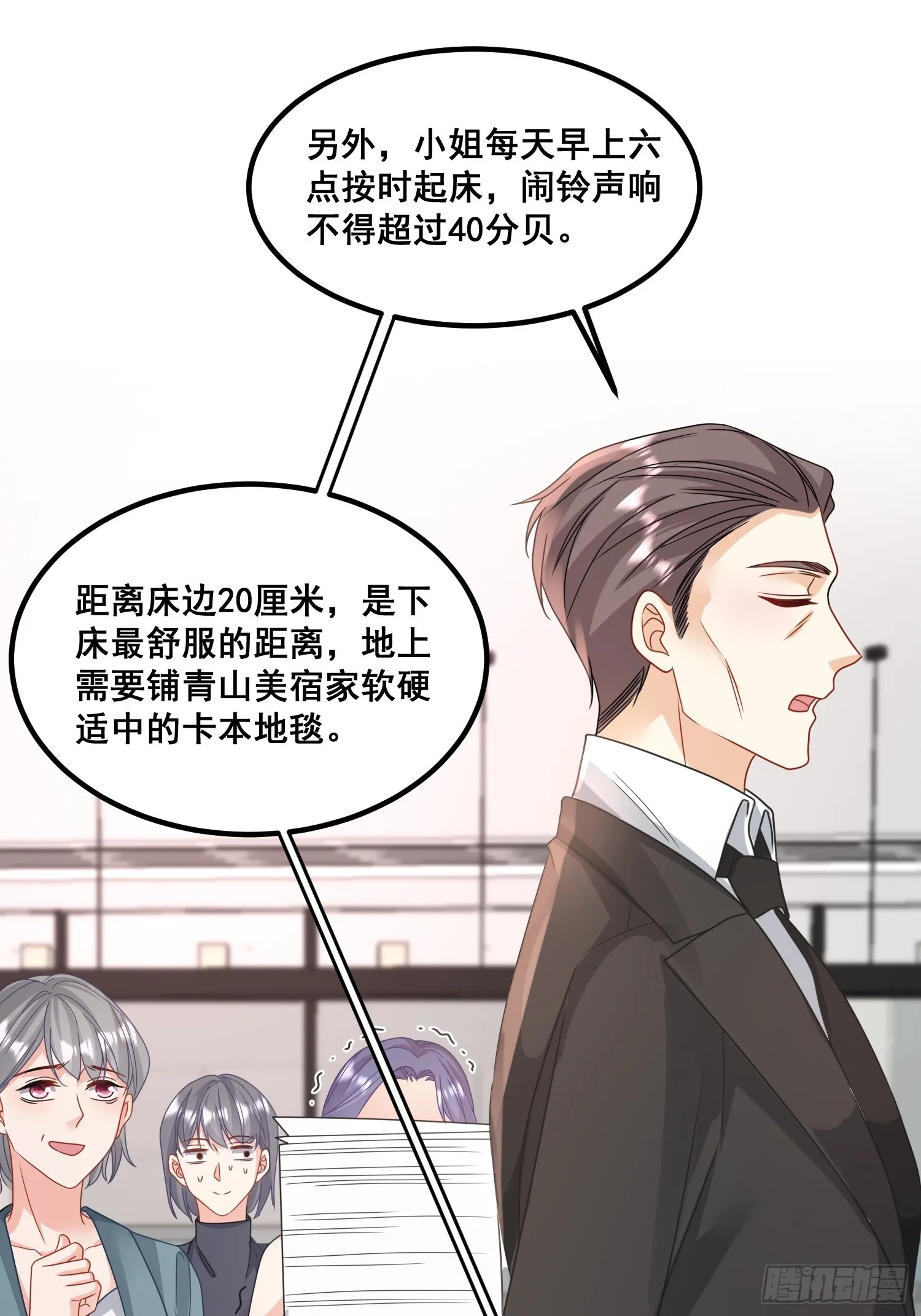 14.我可以跟孩子姓 第15页