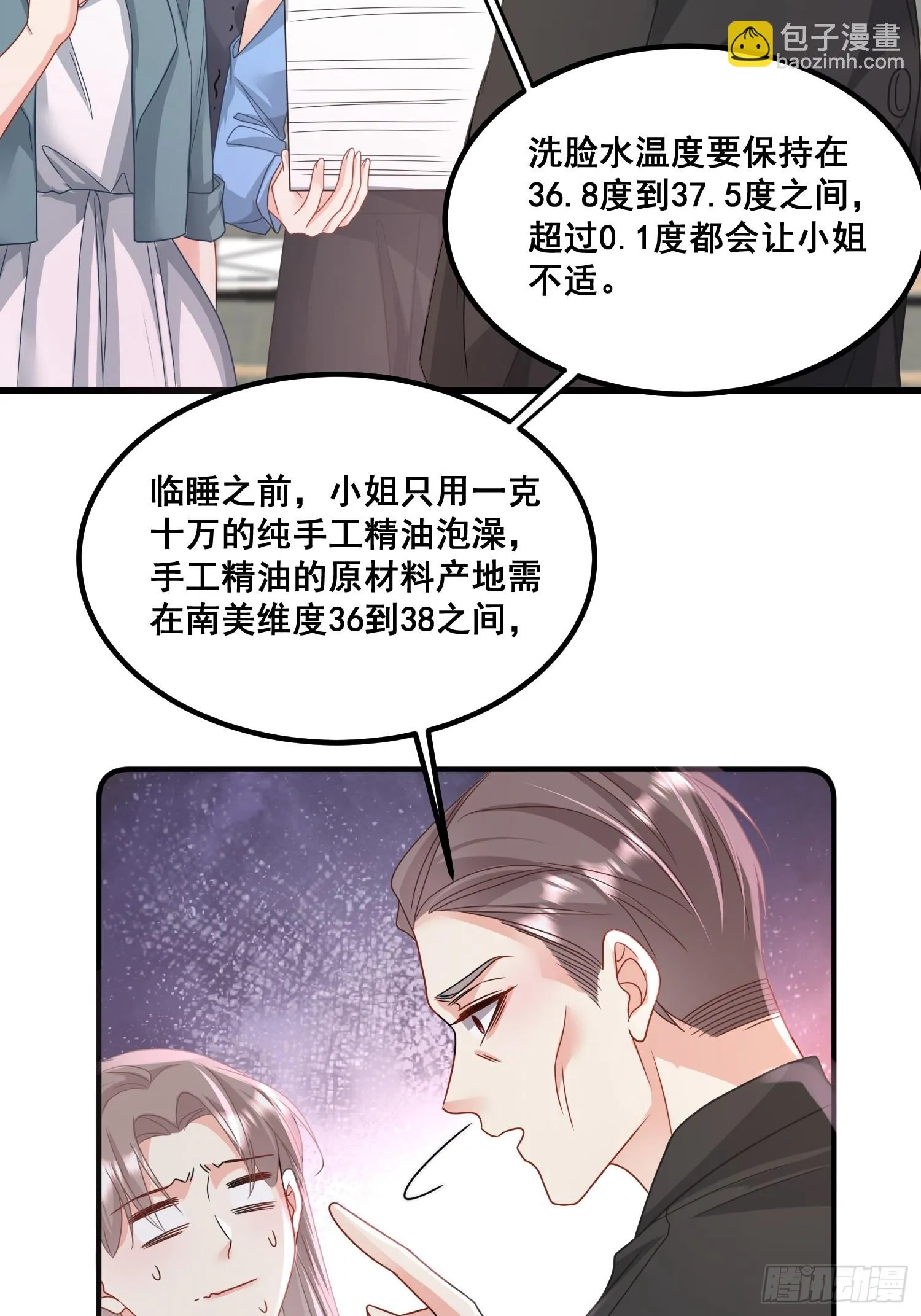 14.我可以跟孩子姓 第16页