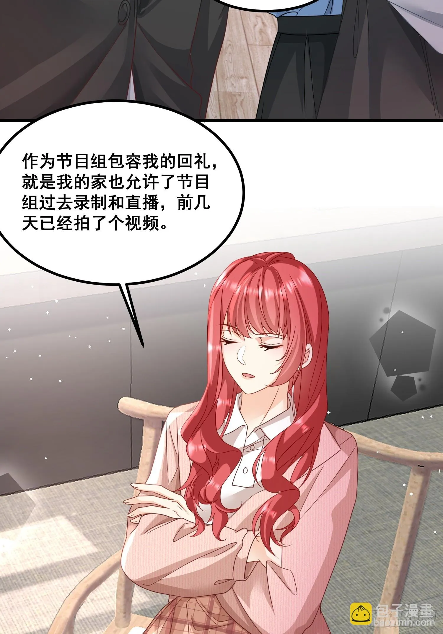 14.我可以跟孩子姓 第19页