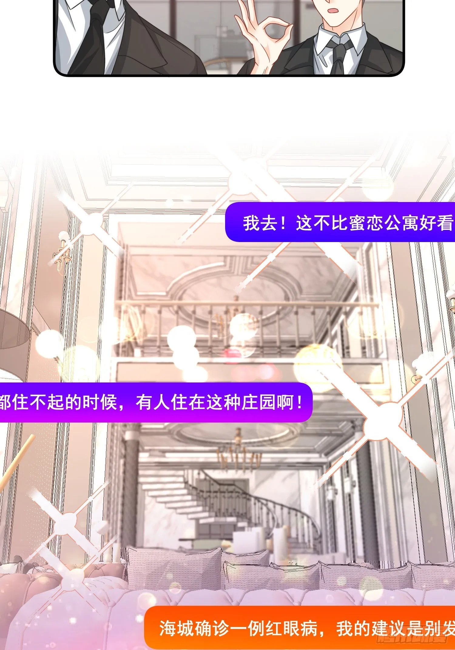 14.我可以跟孩子姓 第21页