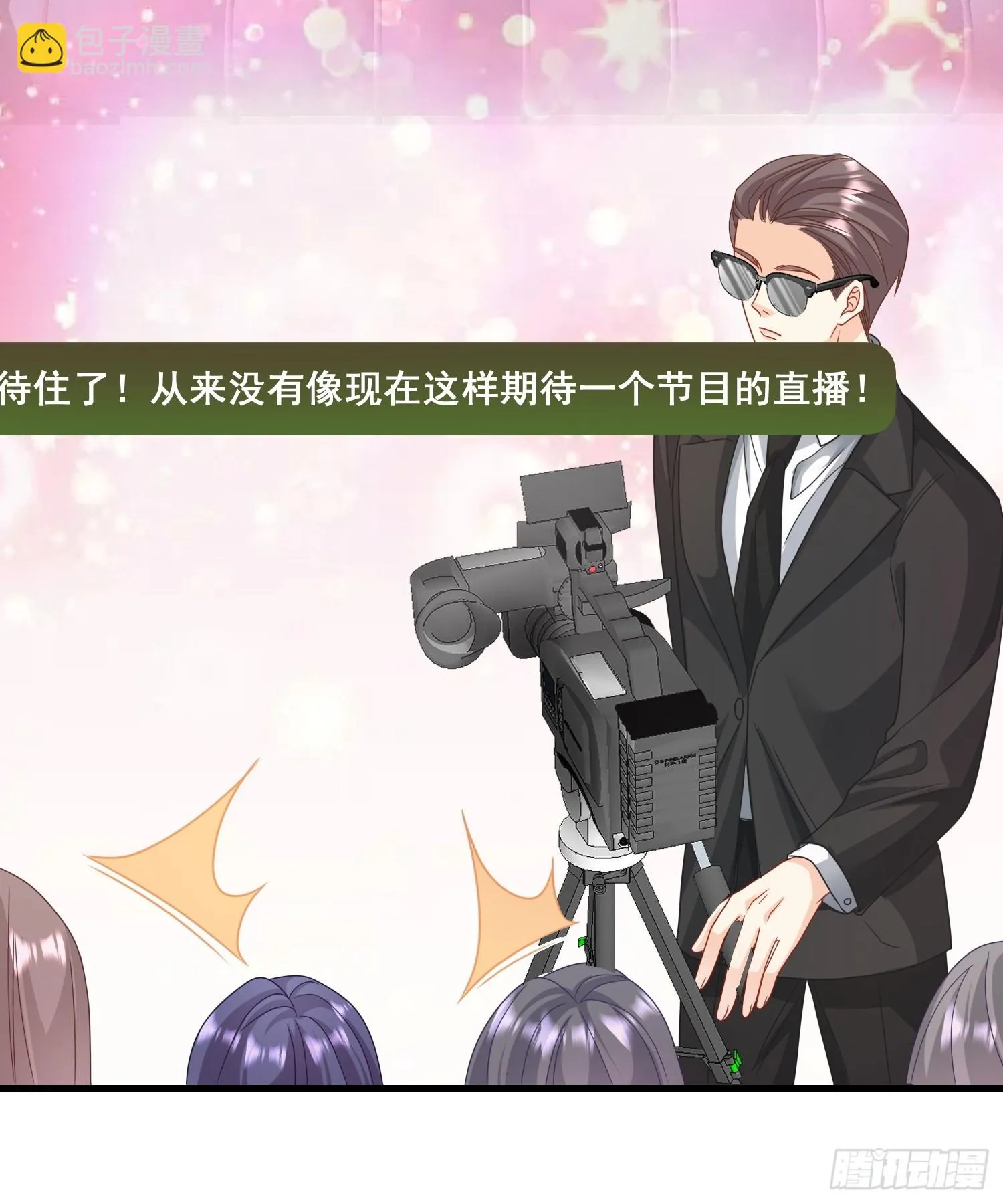 14.我可以跟孩子姓 第22页