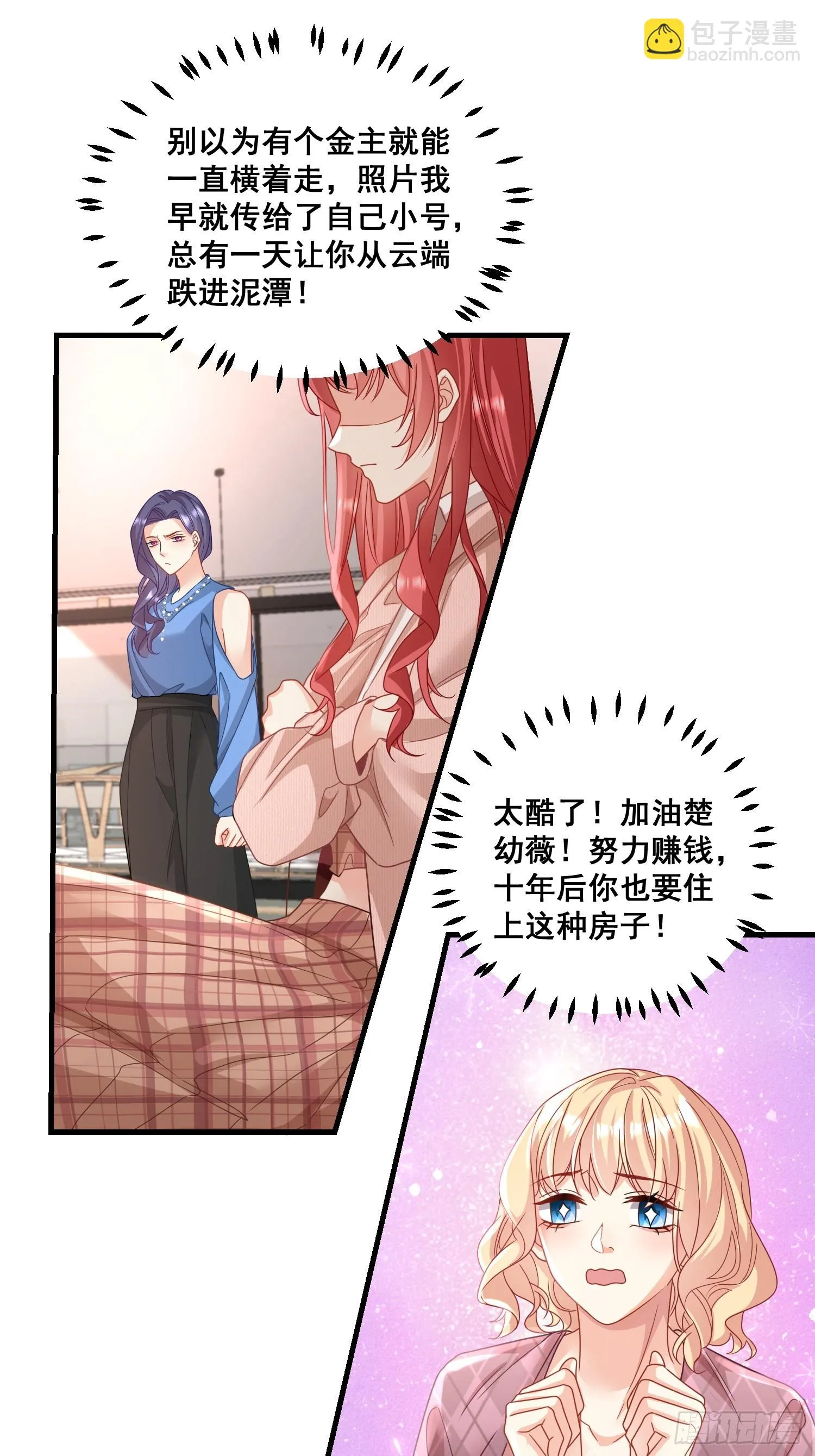 14.我可以跟孩子姓 第23页