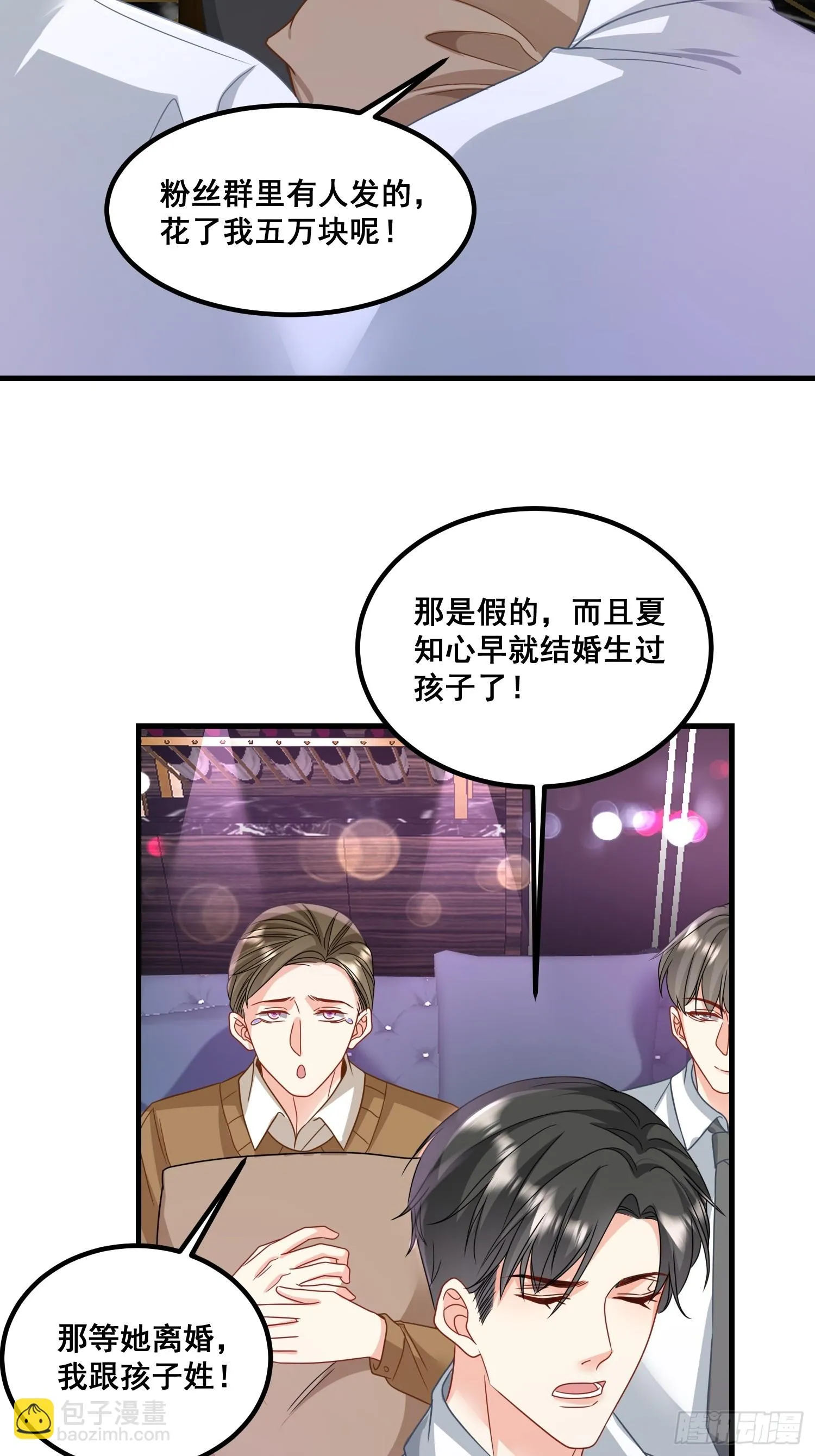14.我可以跟孩子姓 第29页