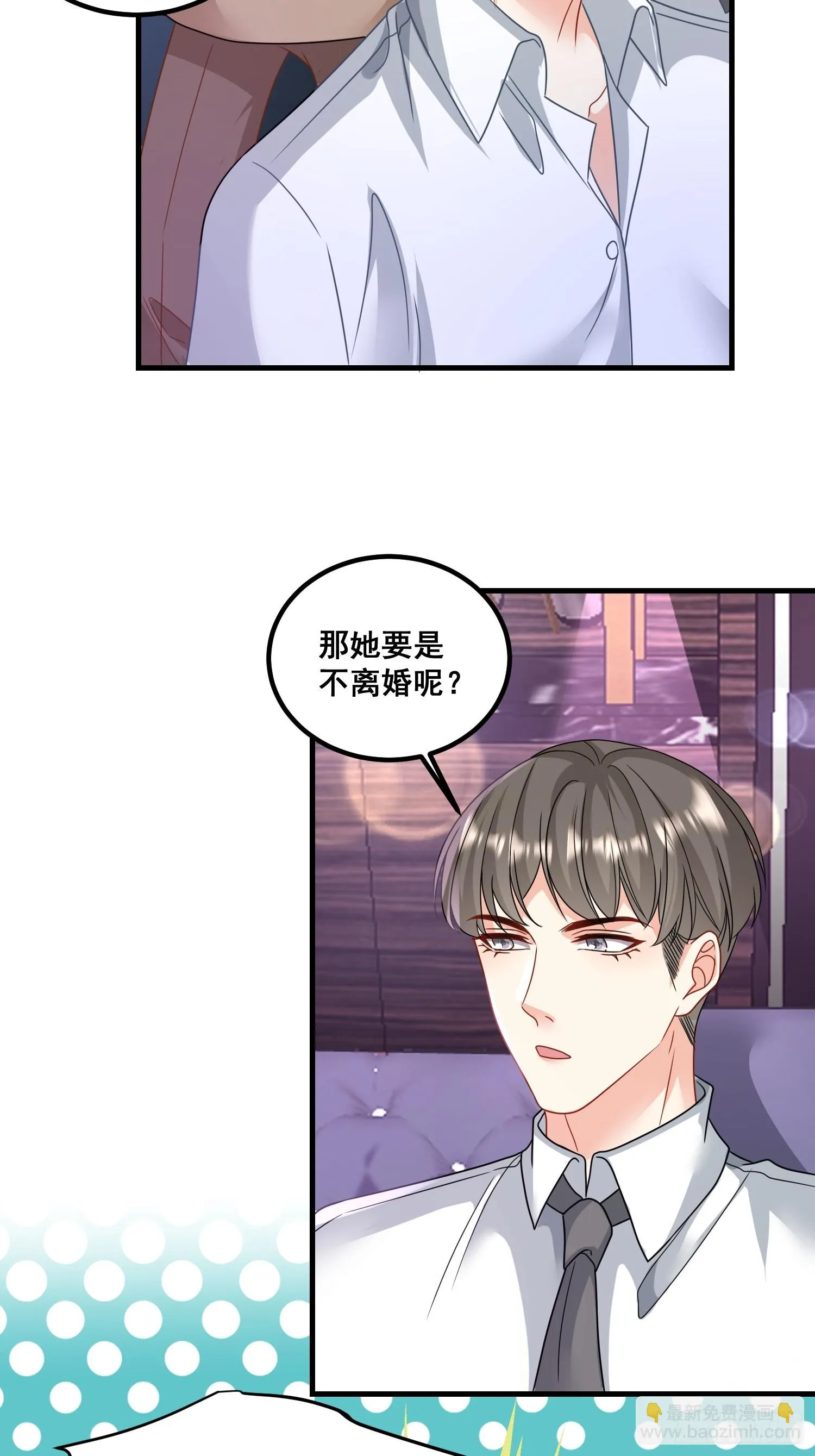14.我可以跟孩子姓 第30页