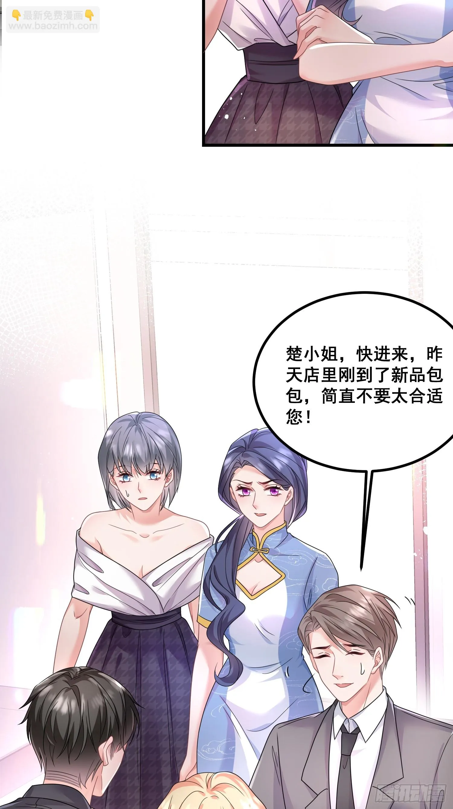 17.都包起来 第4页