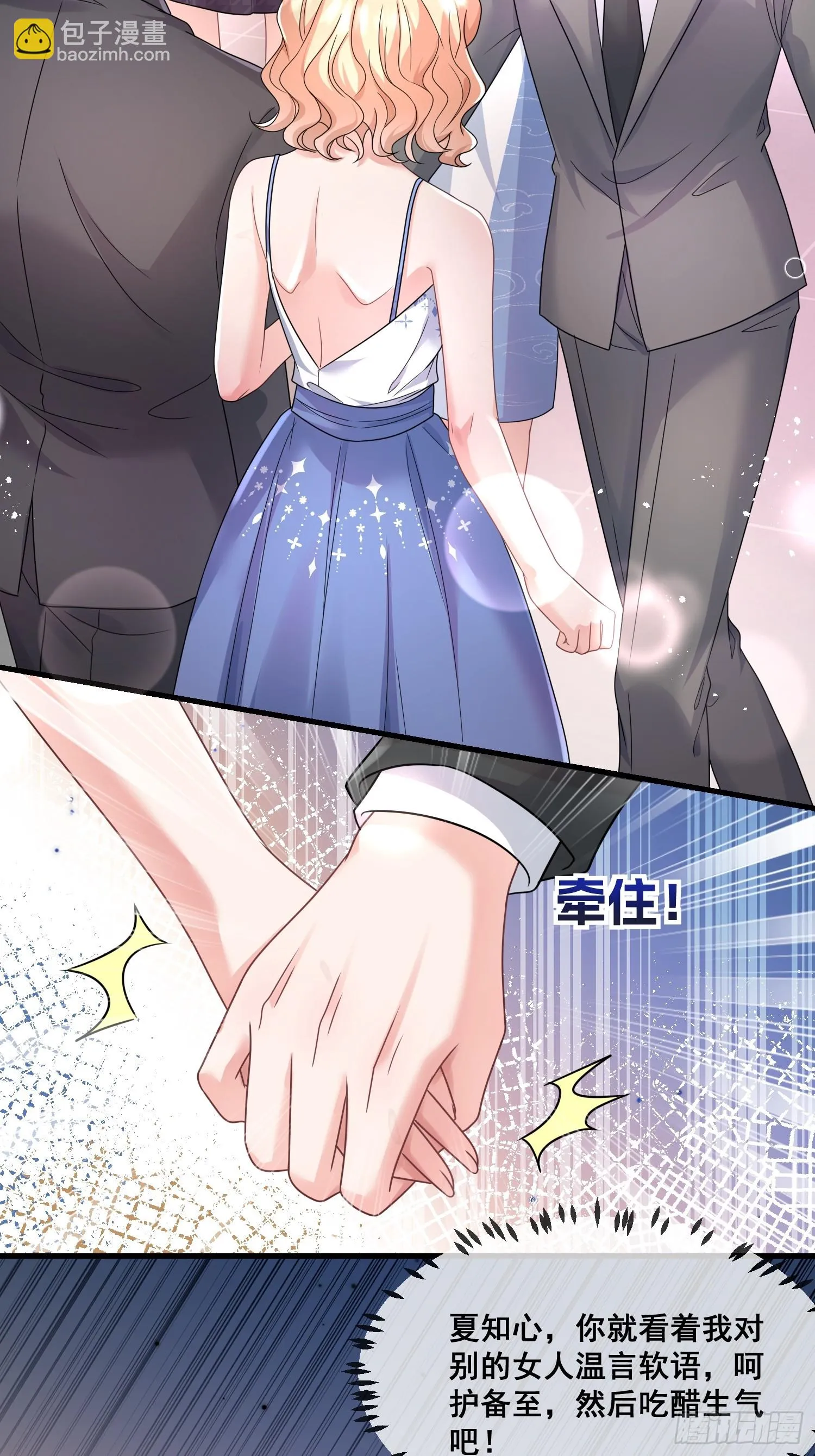 17.都包起来 第5页