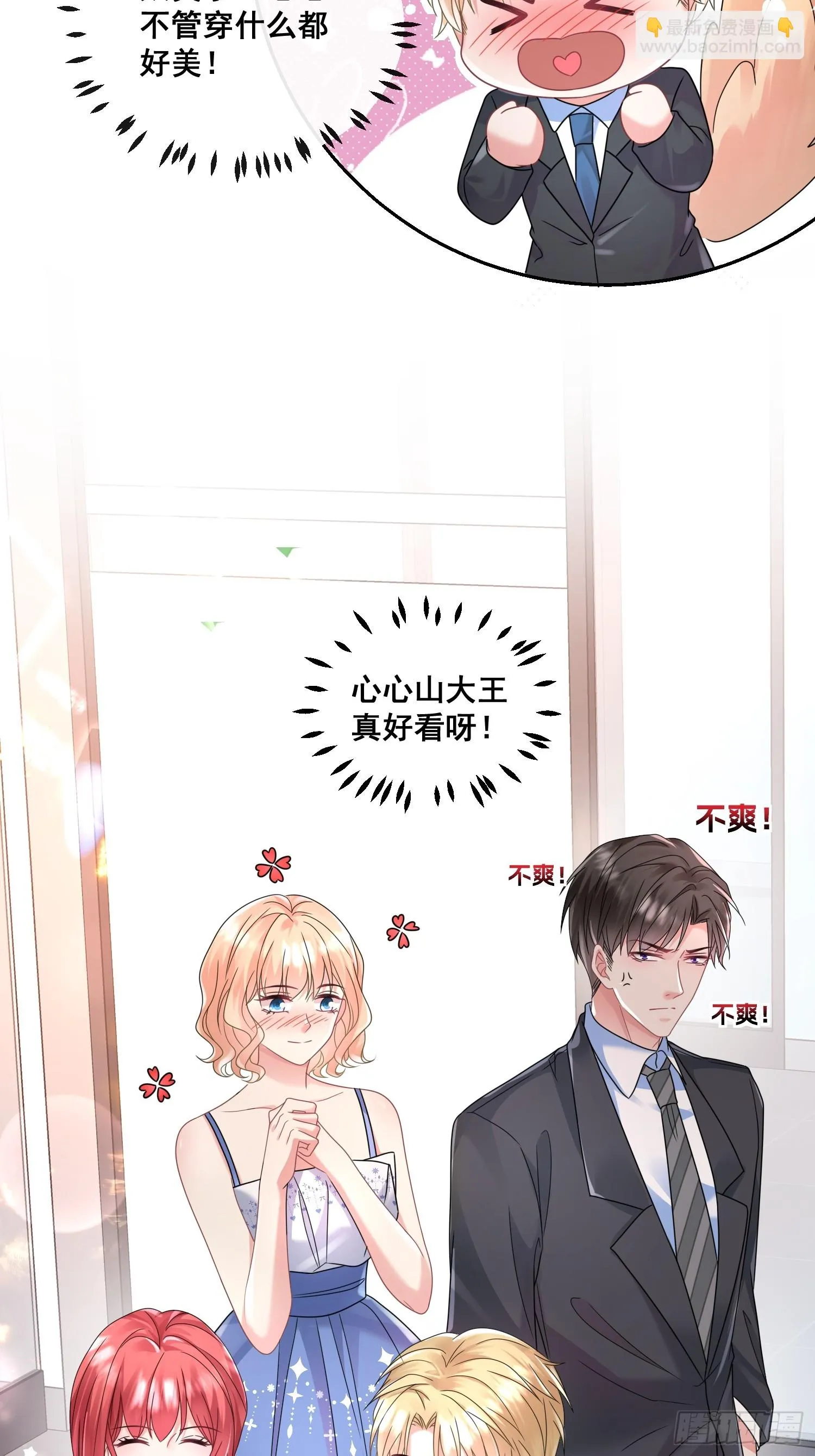 17.都包起来 第10页