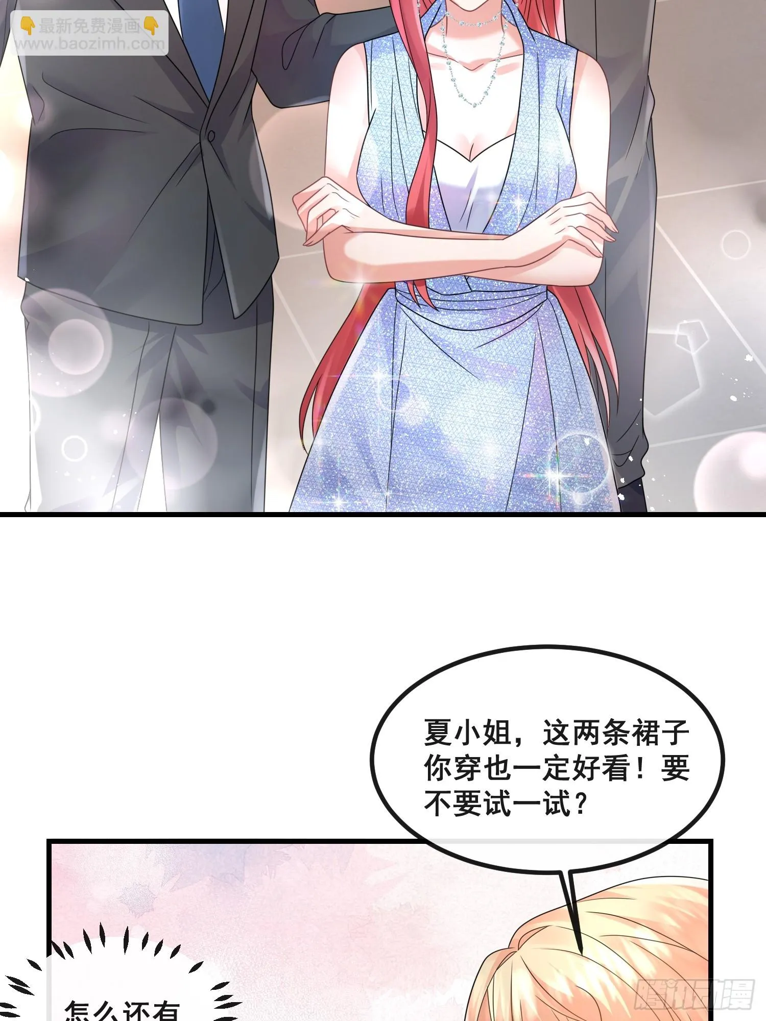 17.都包起来 第15页