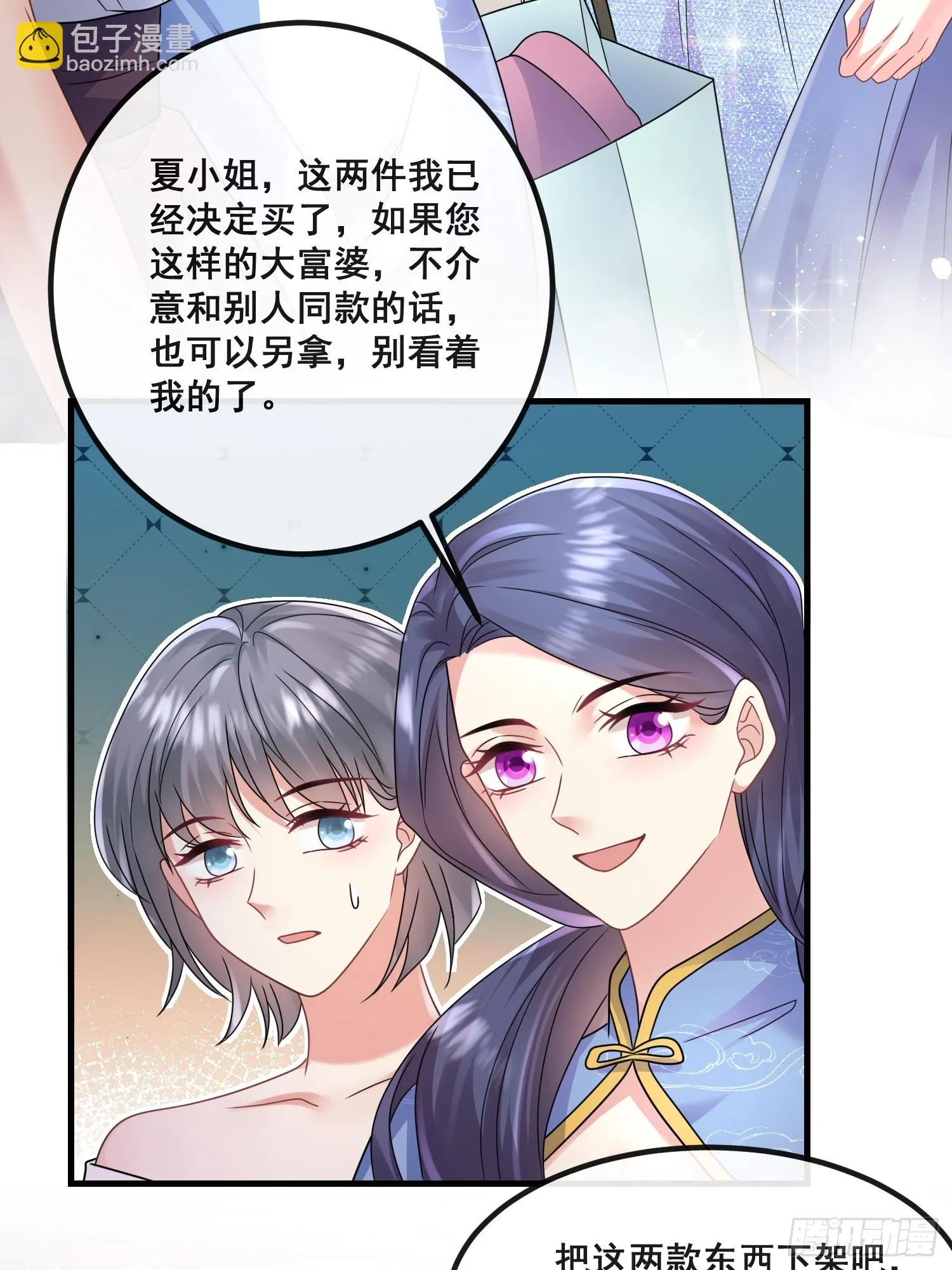 17.都包起来 第19页