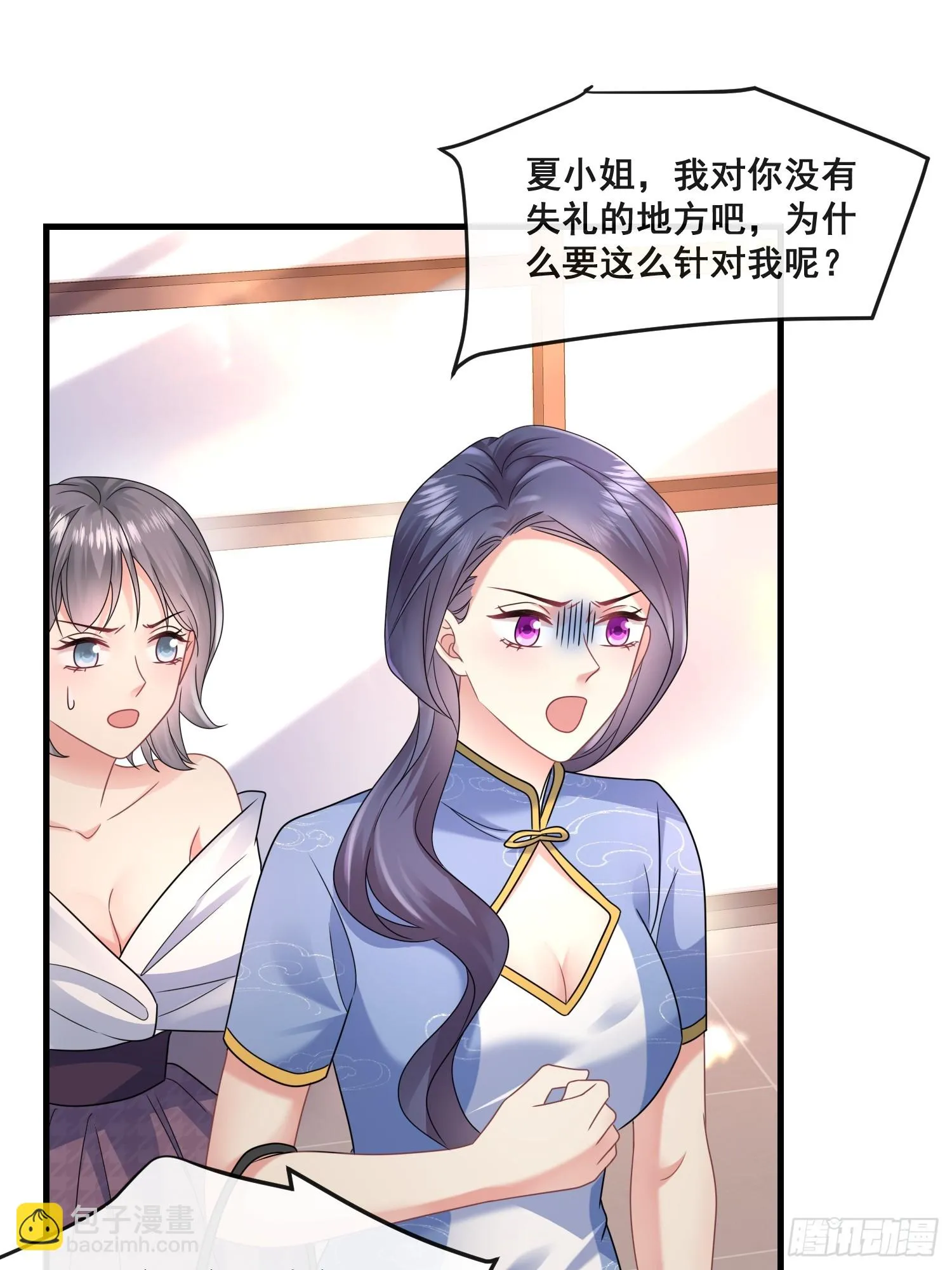 17.都包起来 第21页