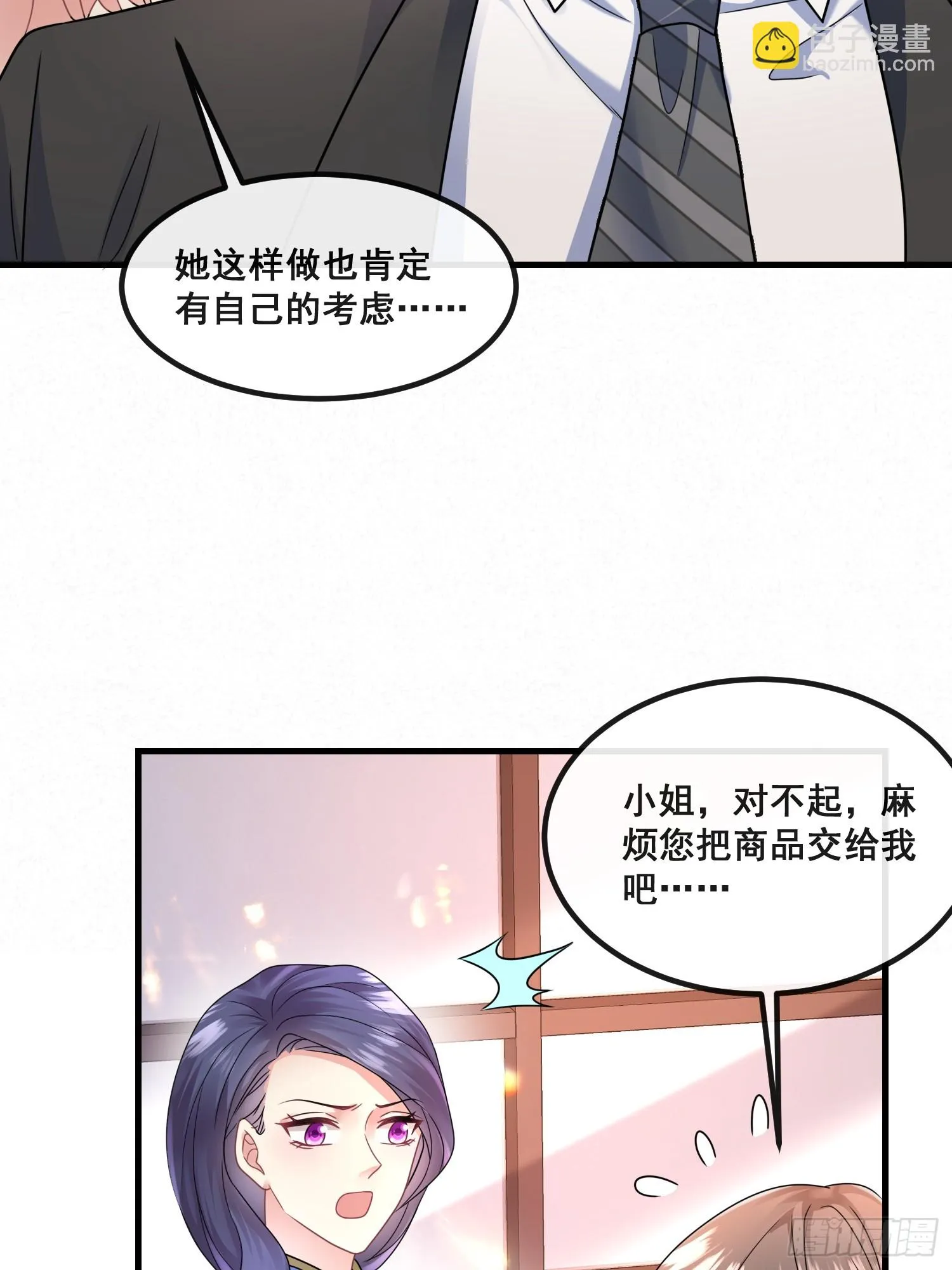 17.都包起来 第23页