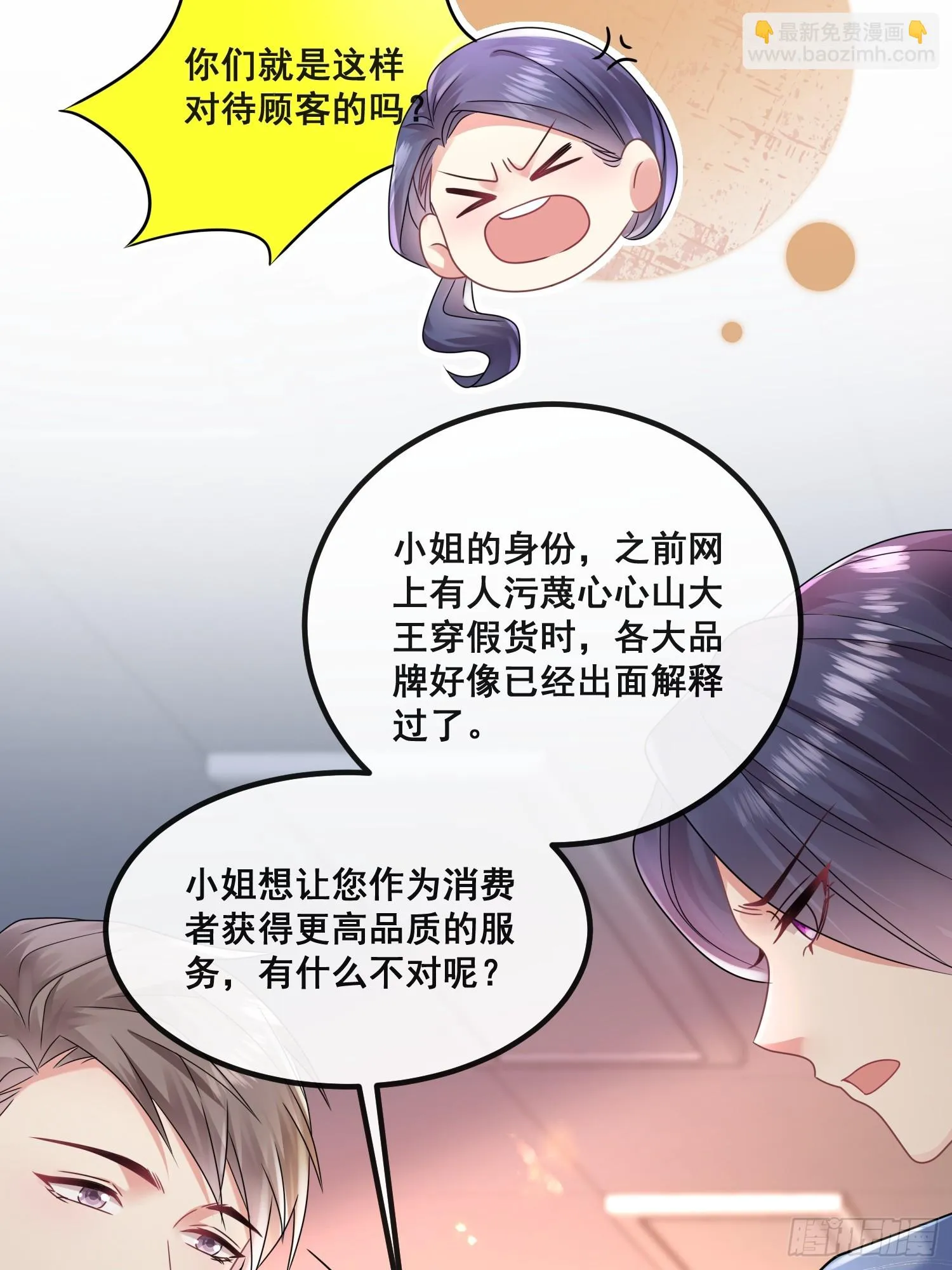 17.都包起来 第25页