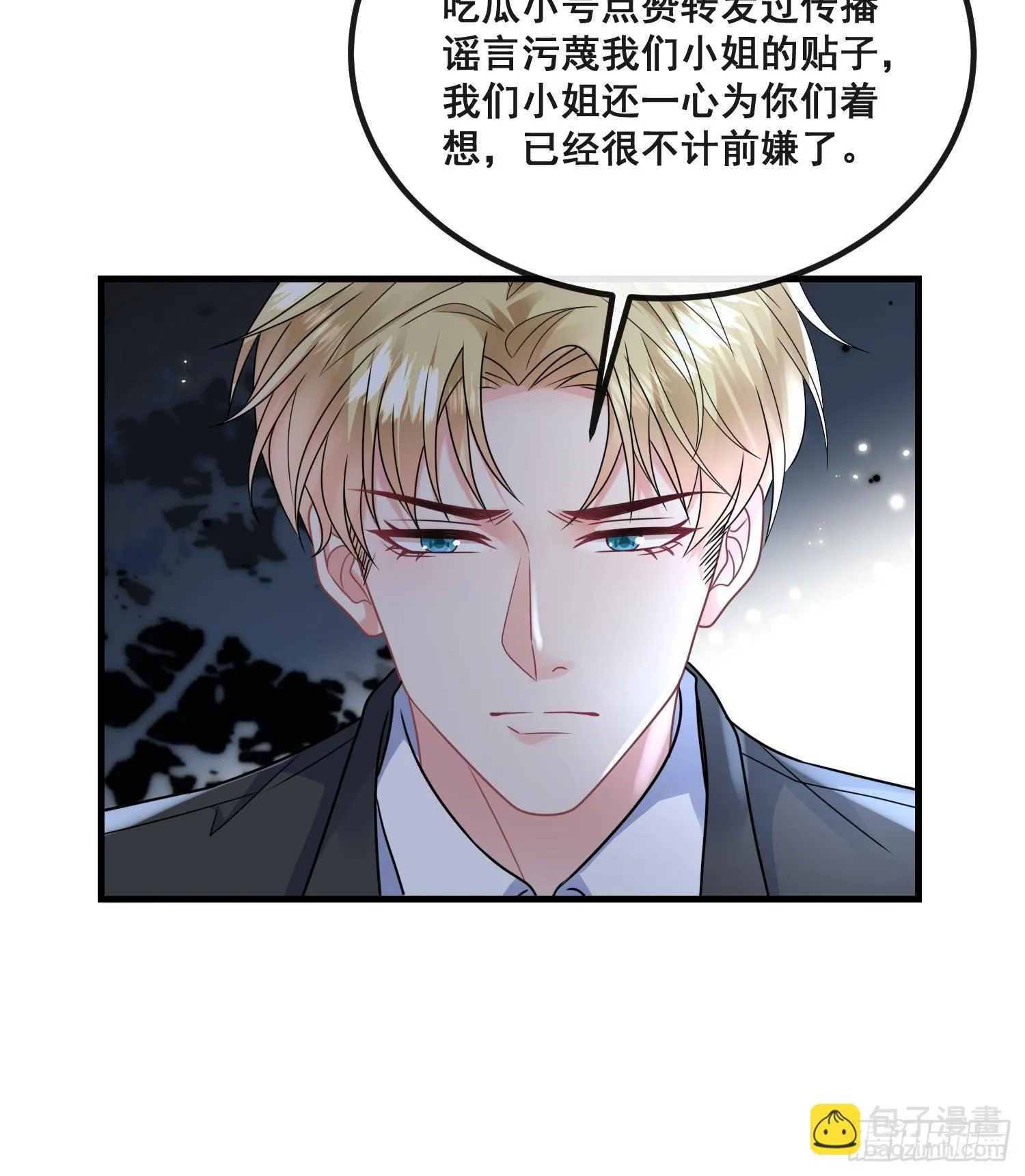 17.都包起来 第27页