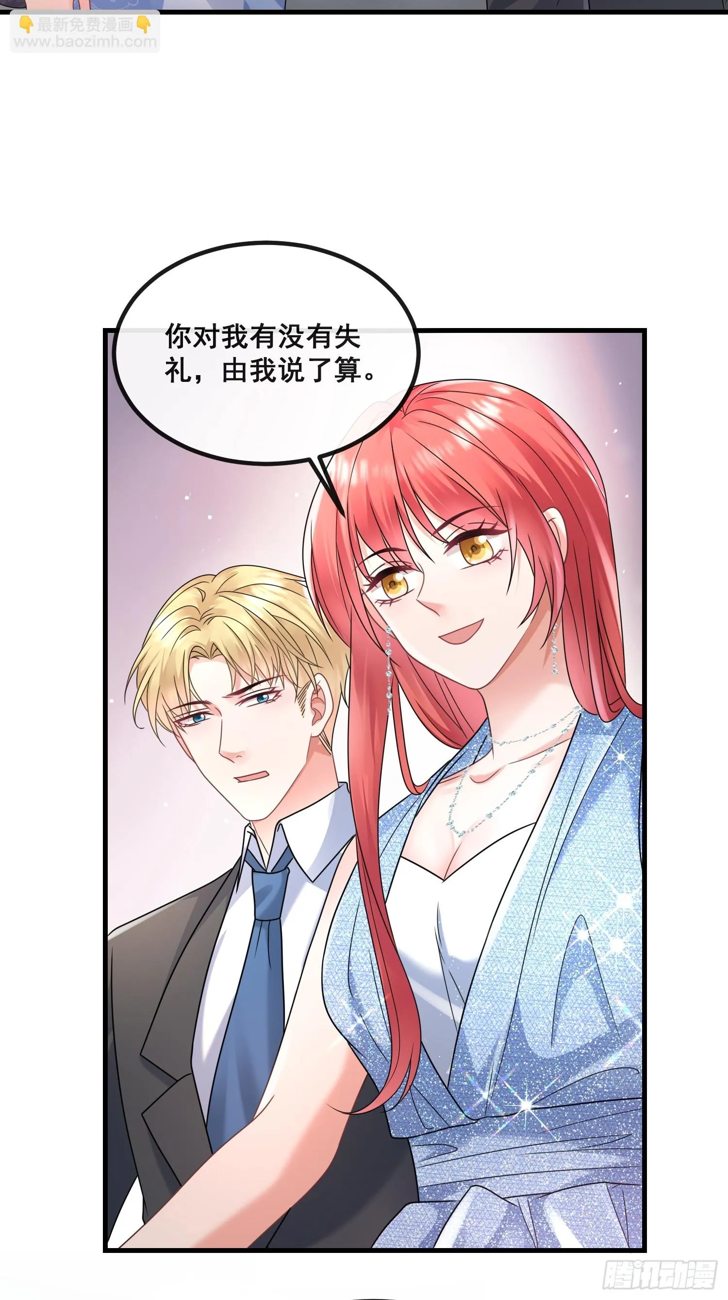 17.都包起来 第29页