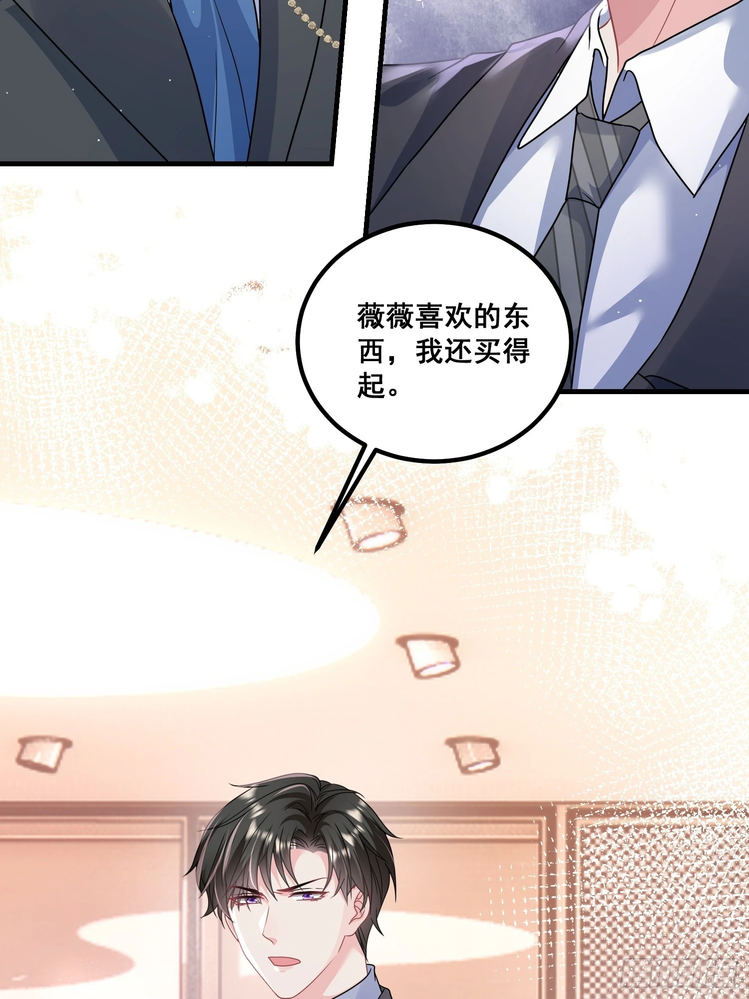 18.成为朋友的礼物 第4页