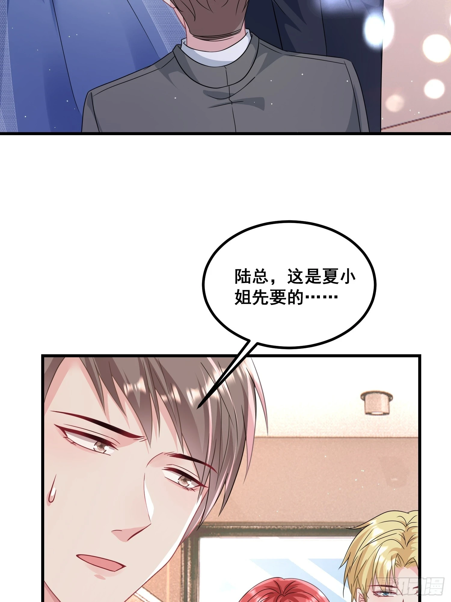 18.成为朋友的礼物 第7页